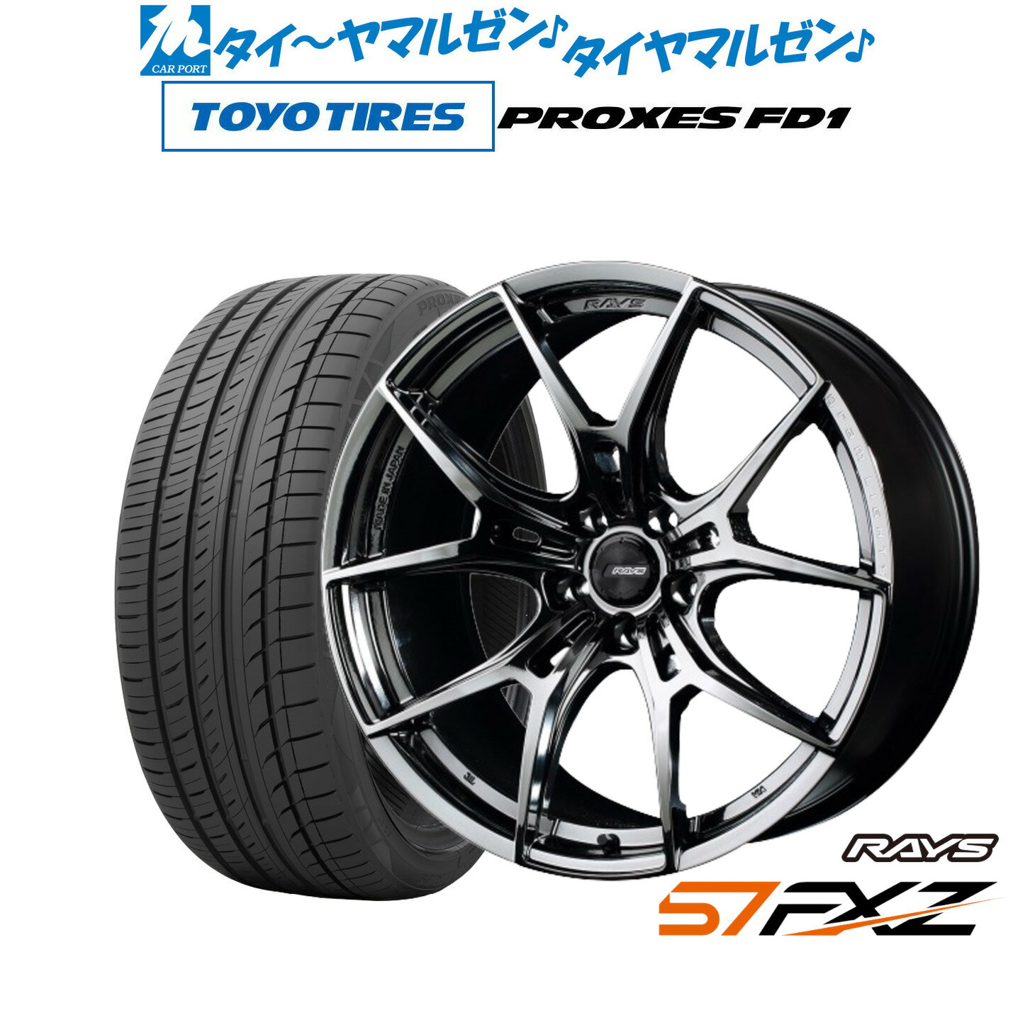新品 サマータイヤ ホイール4本セットレイズ グラムライツ 57 FXZ19インチ 8.5Jトーヨータイヤ プロクセス PROXES FD1 225/55R19