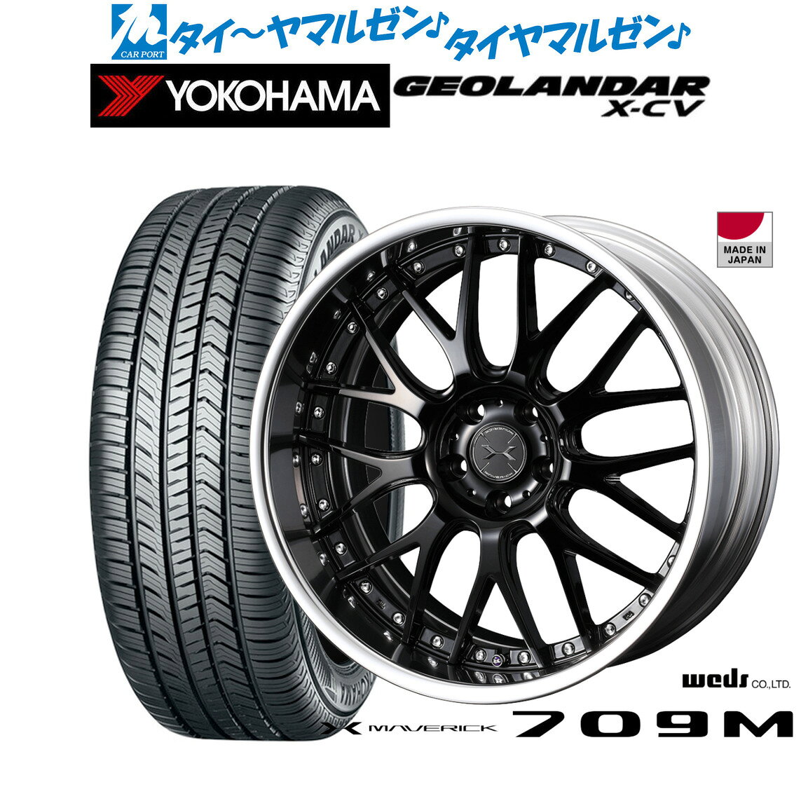 [マラソン期間]P最大42倍&クーポン配布新品 サマータイヤ ホイール4本セットウェッズ マーベリック 709M19インチ 8.0Jヨコハマ GEOLANDAR ジオランダー X-CV (G057)225/45R19