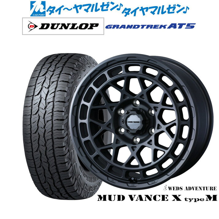 [SS限定]P最大46倍&クーポン配布新品 オフロードタイヤ ホイール4本セットウェッズ アドベンチャー マッドヴァンス X タイプM16インチ 6.5Jダンロップ GRANDTREK グラントレック AT5215/65R16
