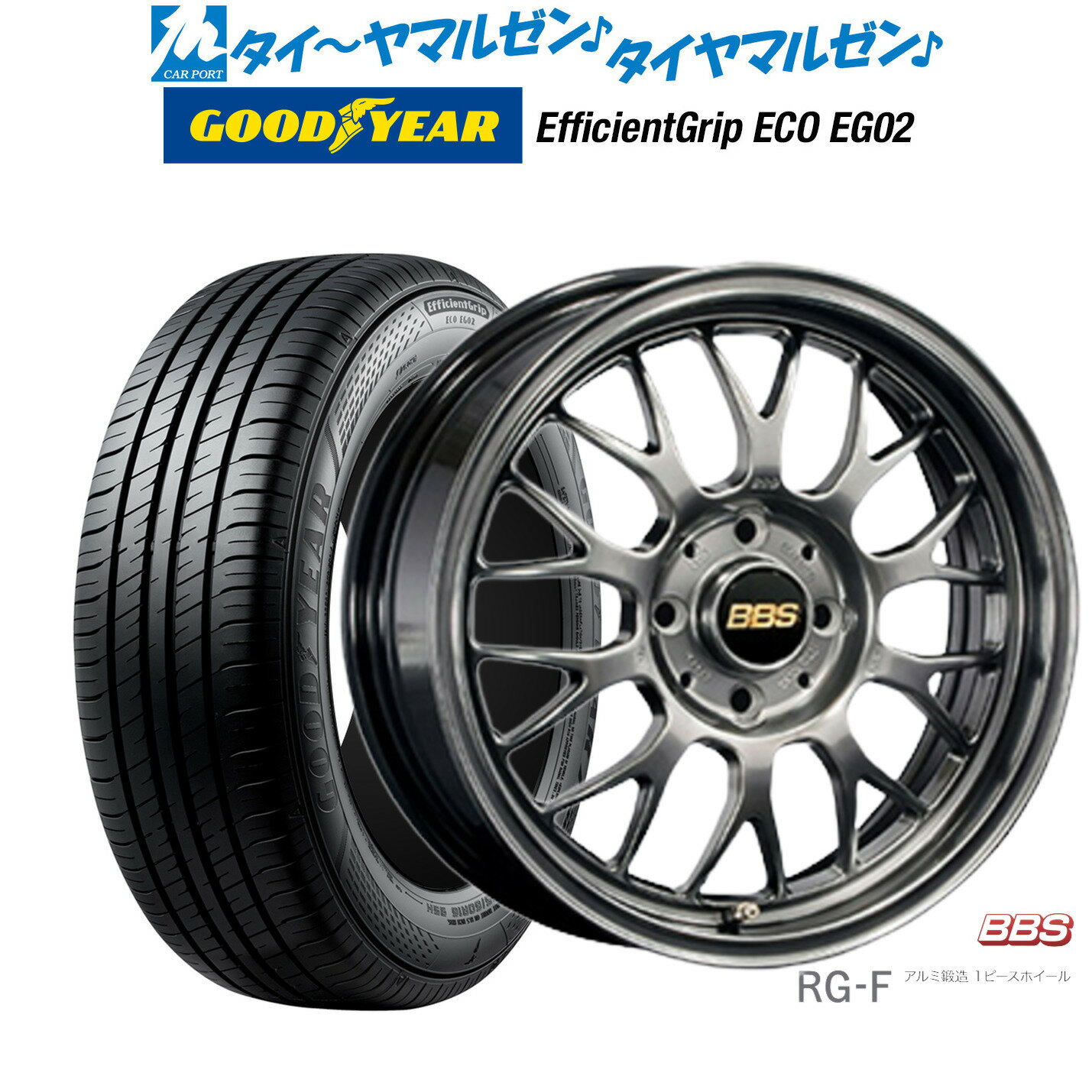 新品 サマータイヤ ホイール4本セットBBS JAPAN RG-F16インチ 6.5Jグッドイヤー エフィシエント グリップ エコ EG02175/60R16