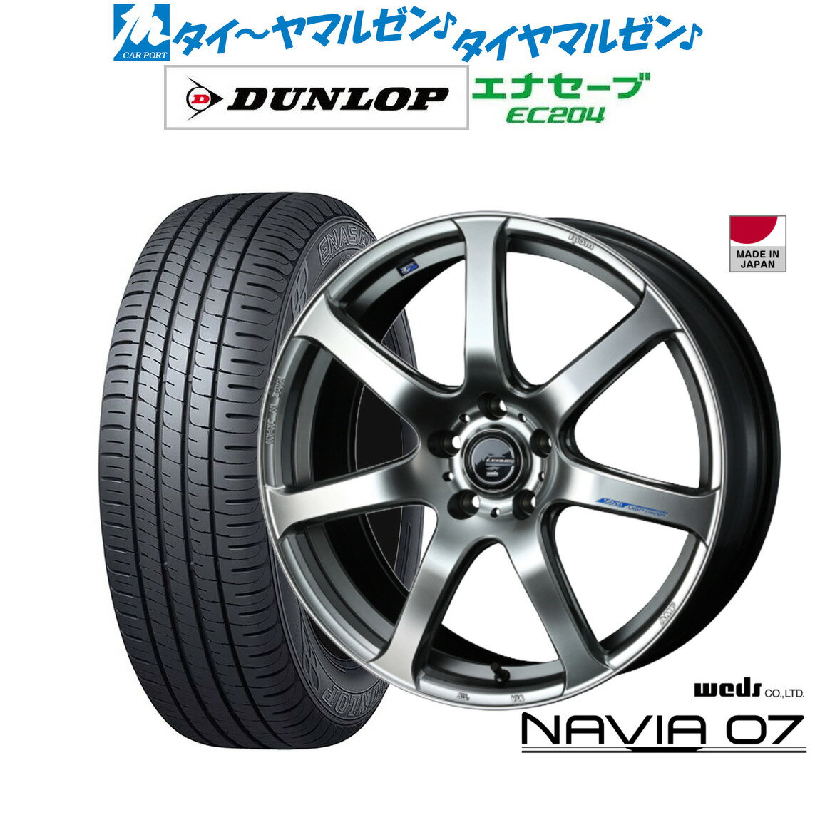 新品 サマータイヤ ホイール4本セットウェッズ レオニス ナヴィア0717インチ 6.5Jダンロップ ENASAVE エナセーブ EC204215/50R17