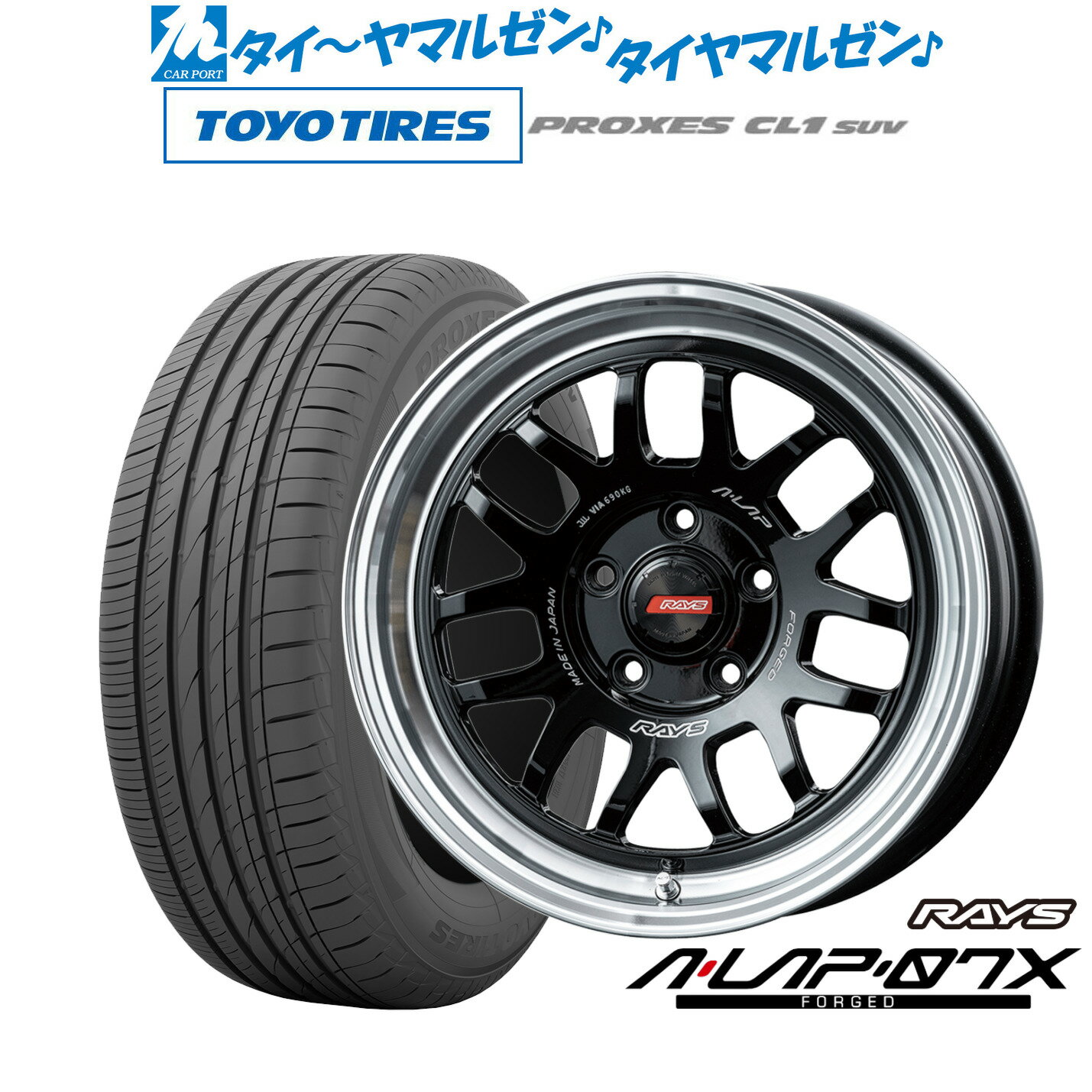 新品 サマータイヤ ホイール4本セットレイズ A・LAP A・LAP-07X16インチ 7.0Jトーヨータイヤ プロクセス PROXES CL1 SUV 215/60R16
