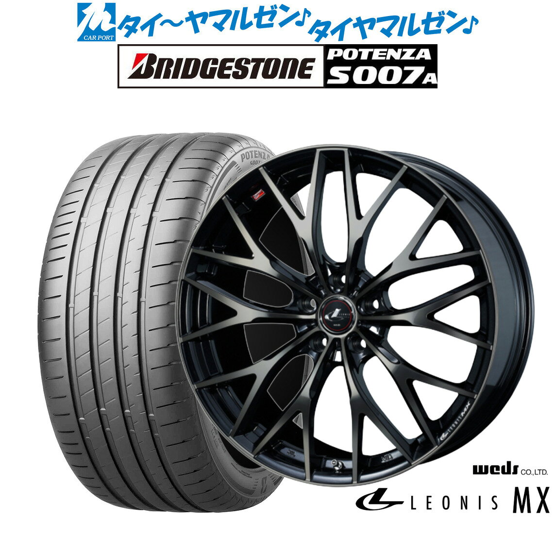 [マラソン期間]割引クーポン配布新品 サマータイヤ ホイール4本セットウェッズ レオニス MX18インチ 7.0Jブリヂストン POTENZA ポテンザ S007A245/45R18