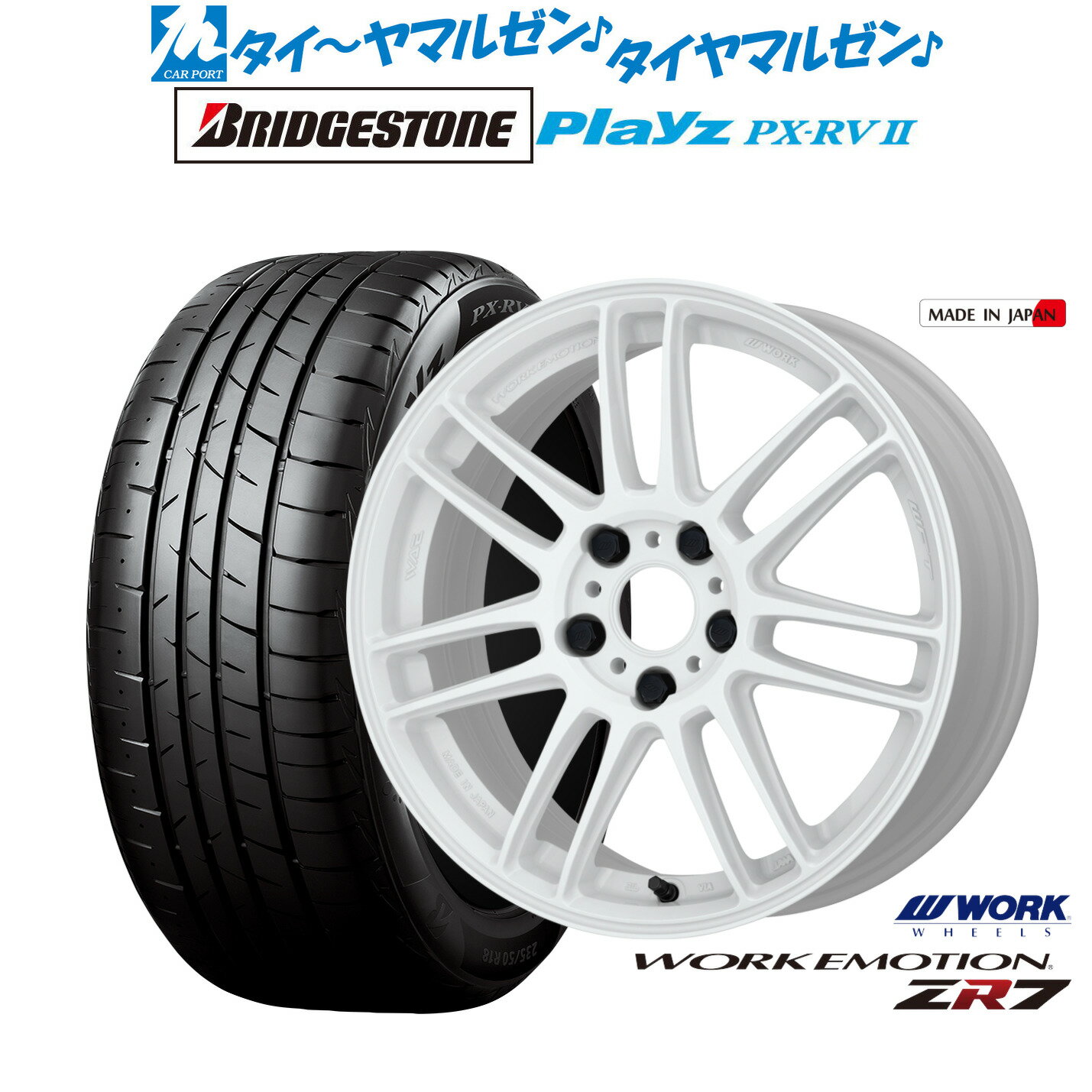 [5/20]割引クーポン配布新品 サマータイヤ ホイール4本セットワーク エモーション ZR717インチ 7.0Jブリヂストン PLAYZ プレイズ PX-RVII215/55R17