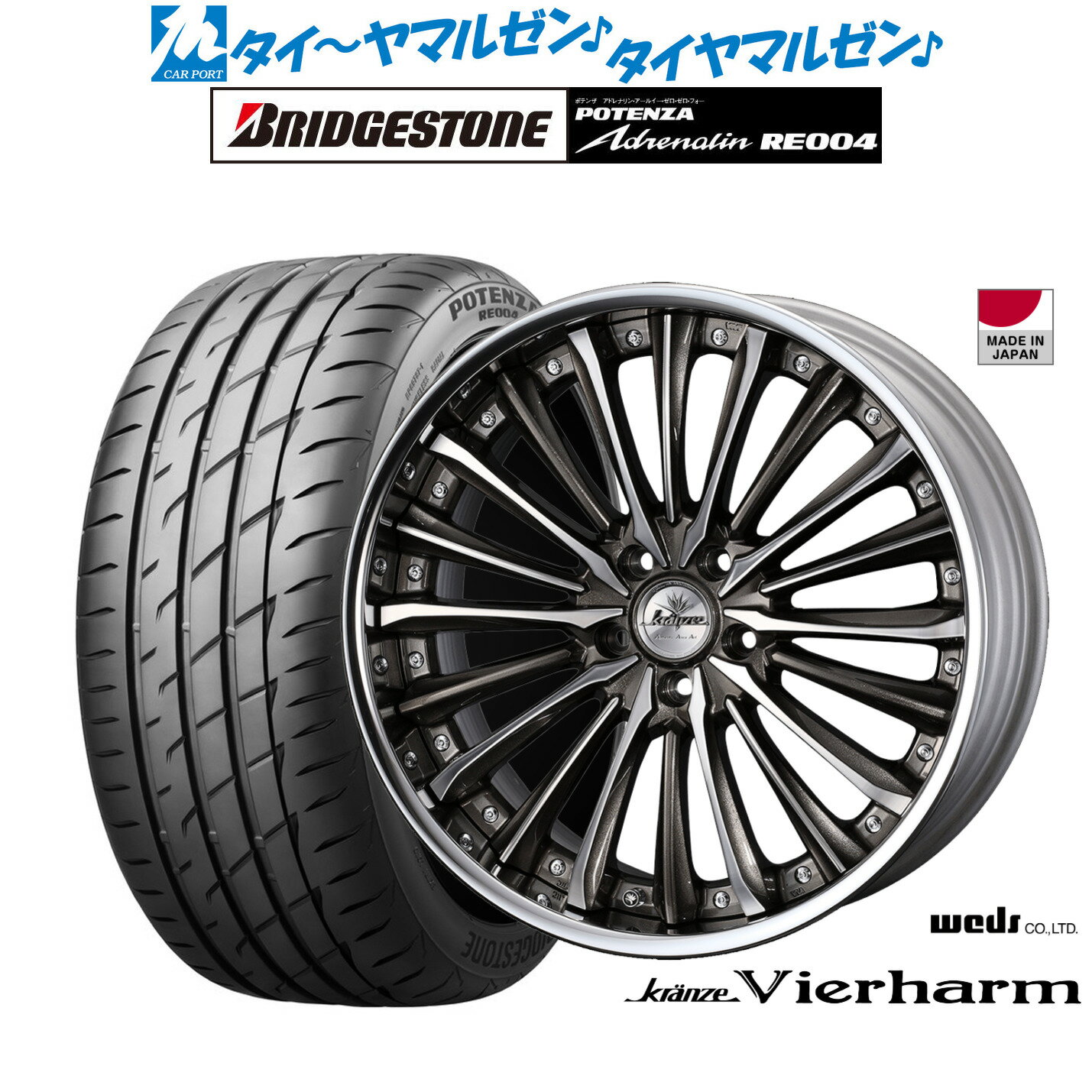 [6/18]最大100%ポイントバック！要エントリー新品 サマータイヤ ホイール4本セットウェッズ クレンツェ ヴィルハーム20インチ 8.5Jブリヂストン POTENZA ポテンザ アドレナリン RE004245/35R20