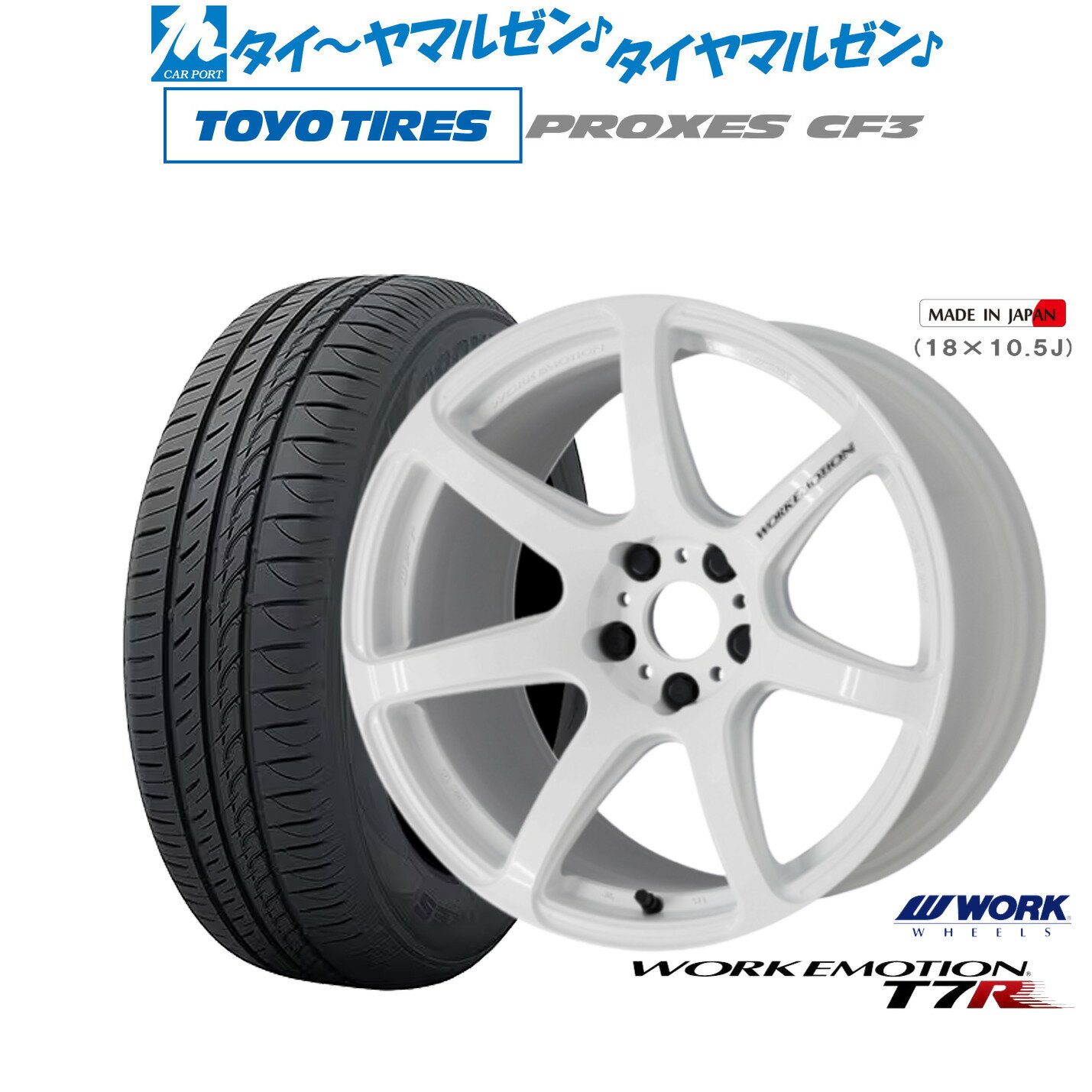 新品 サマータイヤ ホイール4本セットワーク エモーション T7R17インチ 7.0Jトーヨータイヤ プロクセス PROXES CF3215/50R17