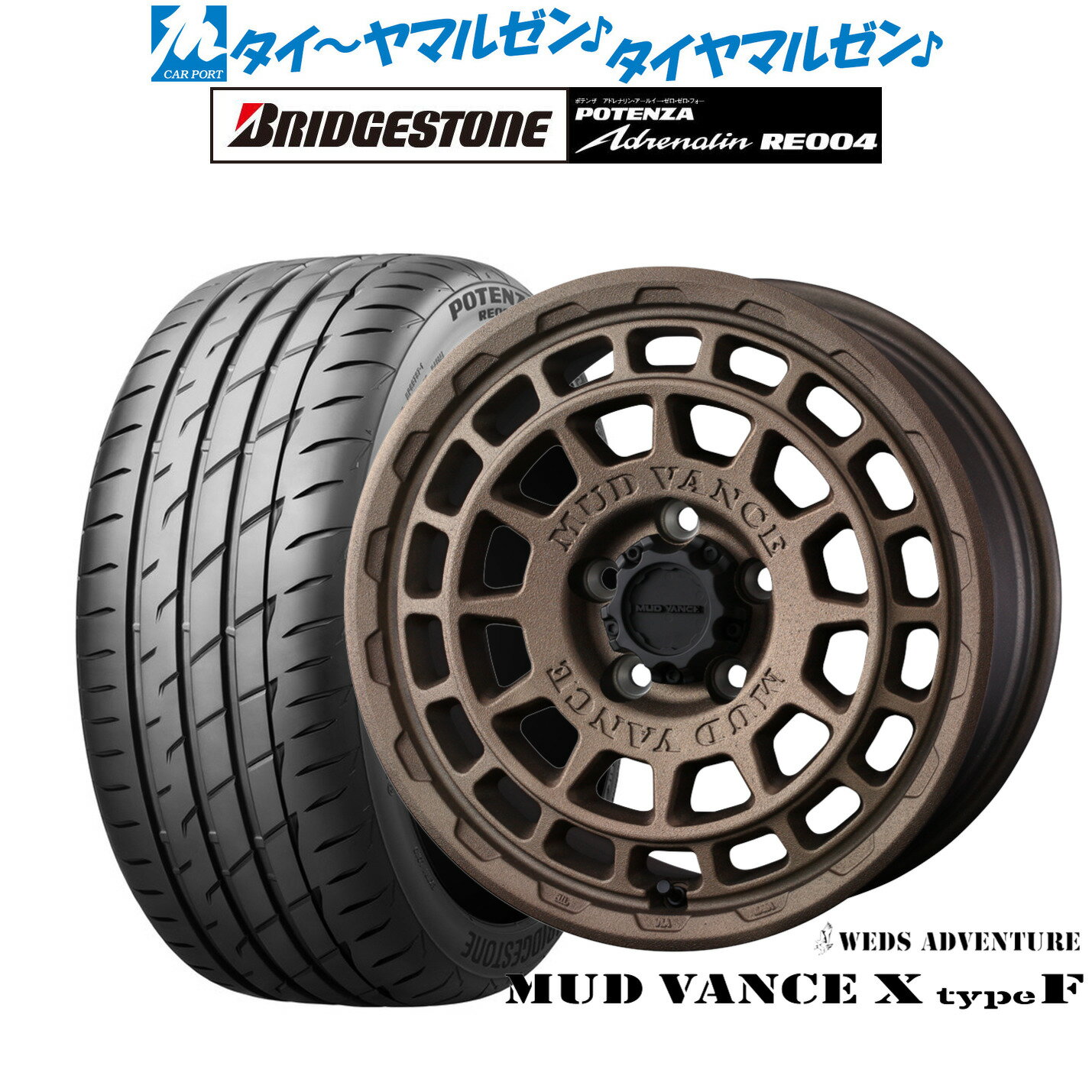 [SS期間]割引クーポン配布新品 サマータイヤ ホイール4本セットウェッズ アドベンチャー マッドヴァンス X タイプF17インチ 7.0Jブリヂストン POTENZA ポテンザ アドレナリン RE004215/45R17