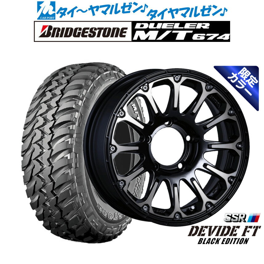 [SS期間限定]割引クーポン配布新品 オフロードタイヤ ホイール4本セットタナベ SSR ディバイド FT16インチ 5.5Jブリヂストン DUELER デューラー M/T 674185/85R16