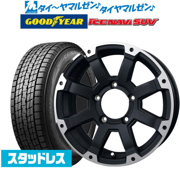 [5/18]ストアポイント3倍!!【2023年製】新品 スタッドレスタイヤ ホイール4本セットBADX ロックケリー ROCK KELLY MX-I(ジムニー)16インチ 5.5Jグッドイヤー ICE NAVI アイスナビ SUV 175/80R16