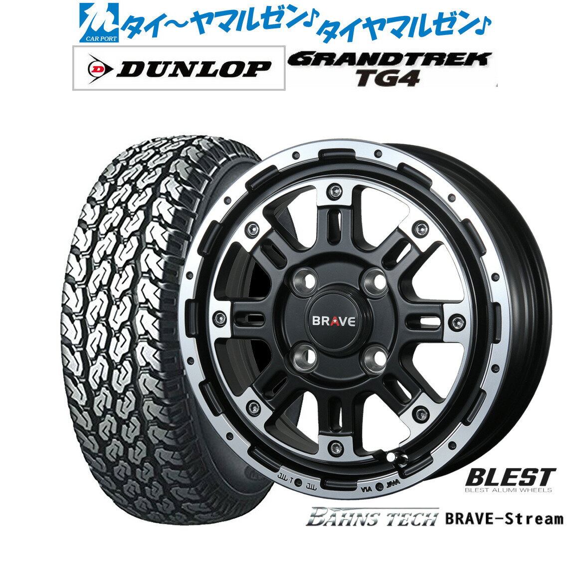 新品 サマータイヤ ホイール4本セットニューレイトン バーンズテック ブレイブストリーム12インチ 4.0Jダンロップ GRANDTREK グラントレック TG4 145/80R12