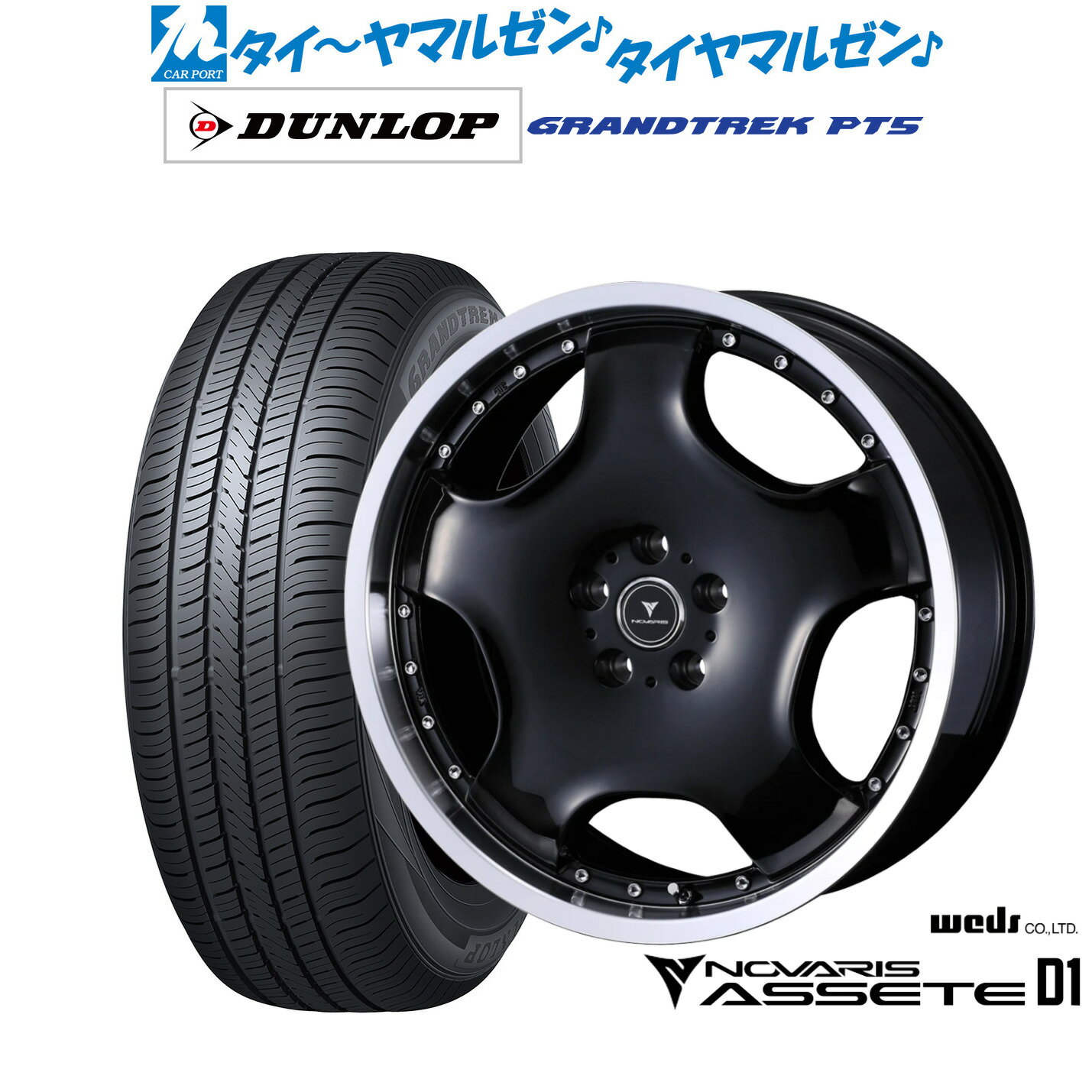 新品 サマータイヤ ホイール4本セットウェッズ ノヴァリス アセット D119インチ 8.0Jダンロップ GRANDTREK グラントレック PT5225/55R19