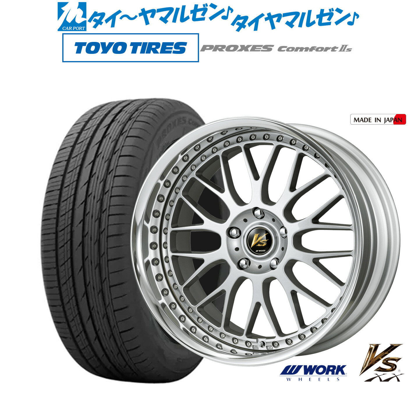 新品 サマータイヤ ホイール4本セットワーク VS XX20インチ 8.0Jトーヨータイヤ プロクセス PROXES Comfort 2s (コンフォート 2s)245/35R20