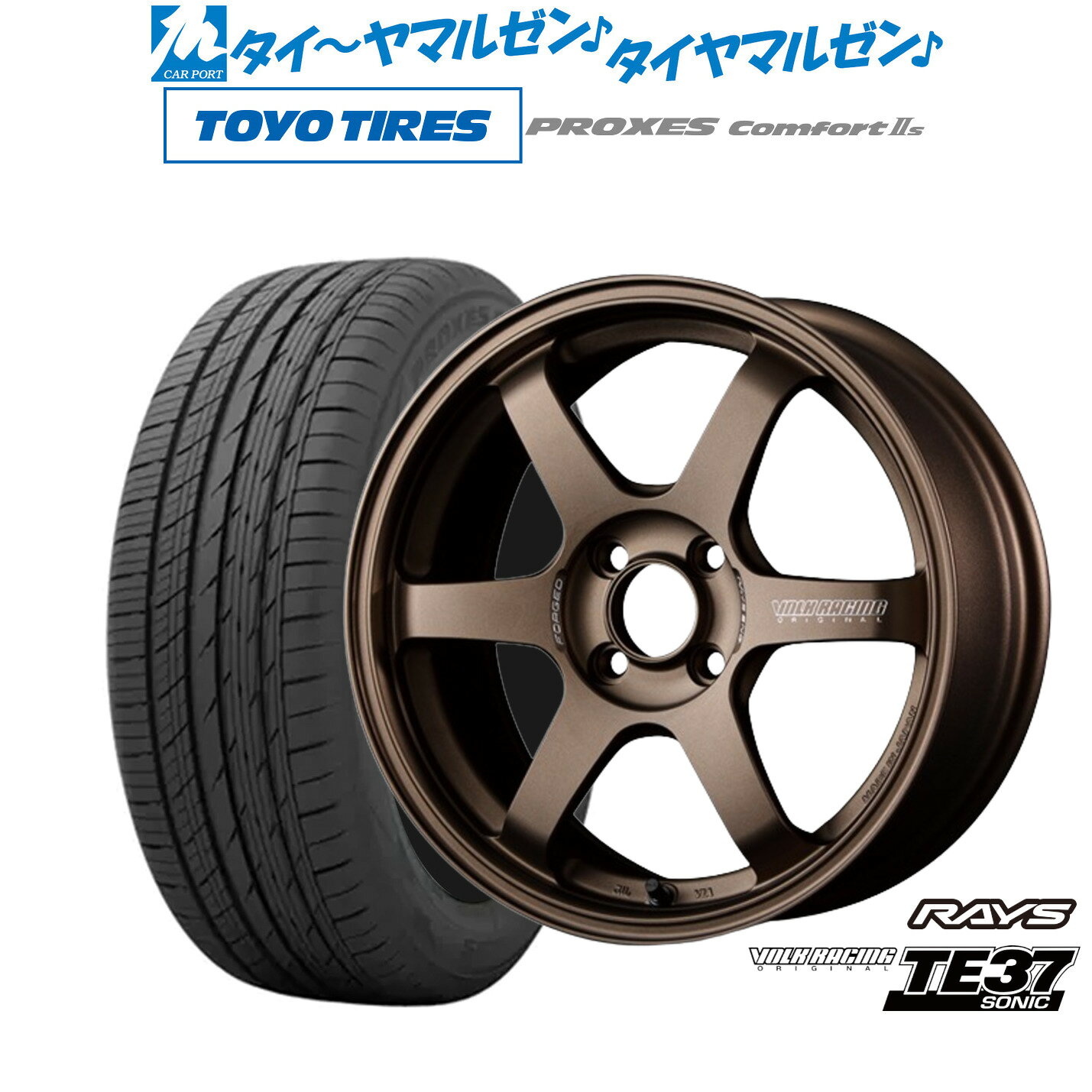 [SS限定]P最大44倍&クーポン配布新品 サマータイヤ ホイール4本セットレイズ ボルクレーシング TE37 SONIC(ソニック)15インチ 6.0Jトーヨータイヤ プロクセス PROXES Comfort 2s (コンフォート 2s)185/65R15