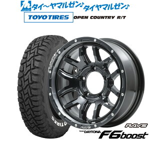 [5/5]割引クーポン配布新品 サマータイヤ ホイール4本セットレイズ チームデイトナ F6ブースト for JIMNY/JIMNY SIERRA16インチ 6.0Jトーヨータイヤ オープンカントリー R/T 185/85R16