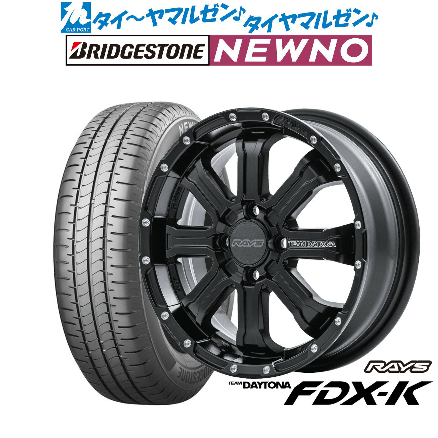 [SS期間]割引クーポン配布新品 サマータイヤ ホイール4本セットレイズ チームデイトナ FDX-K15インチ 5.0Jブリヂストン NEWNO ニューノ165/55R15