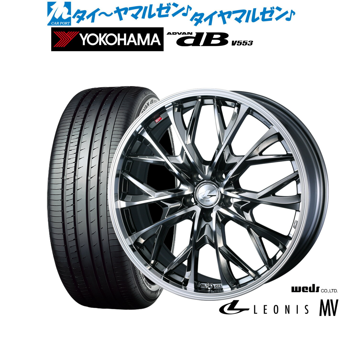 [SS期間限定]割引クーポン配布新品 サマータイヤ ホイール4本セットウェッズ レオニス MV18インチ 7.0Jヨコハマ ADVAN アドバン dB(V553)225/40R18