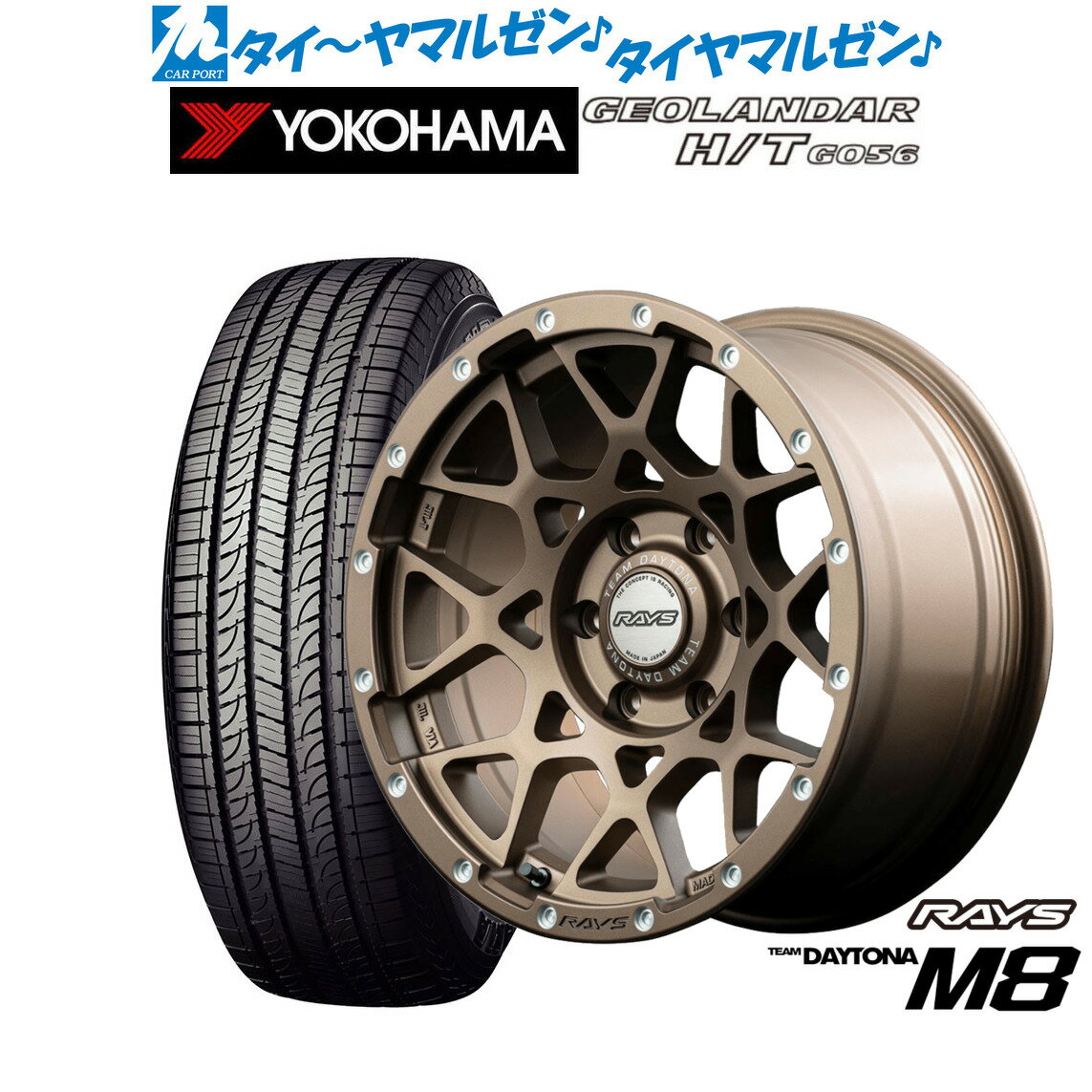 [11/4〜10]割引クーポン配布新品 サマータイヤ ホイール4本セットレイズ チームデイトナ M817インチ 8.5Jヨコハマ GEOLANDAR ジオランダー H/T (G056)265/70R17