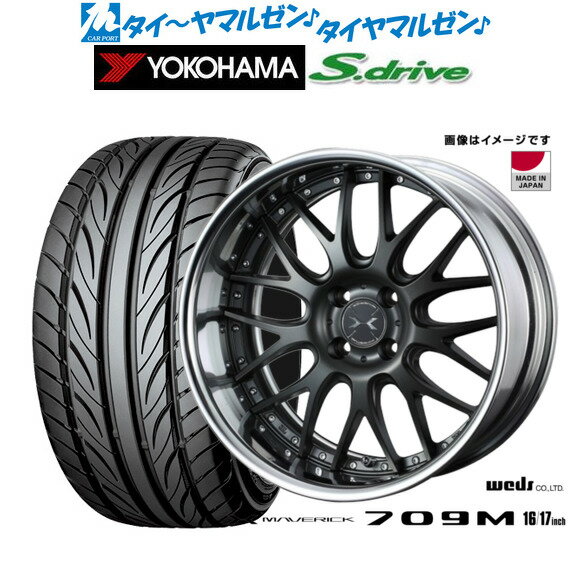 [5/20]割引クーポン配布新品 サマータイヤ ホイール4本セットウェッズ マーベリック 709M17インチ 5.5Jヨコハマ DNA S.drive ドライブ (ES03/ES03N)165/40R17