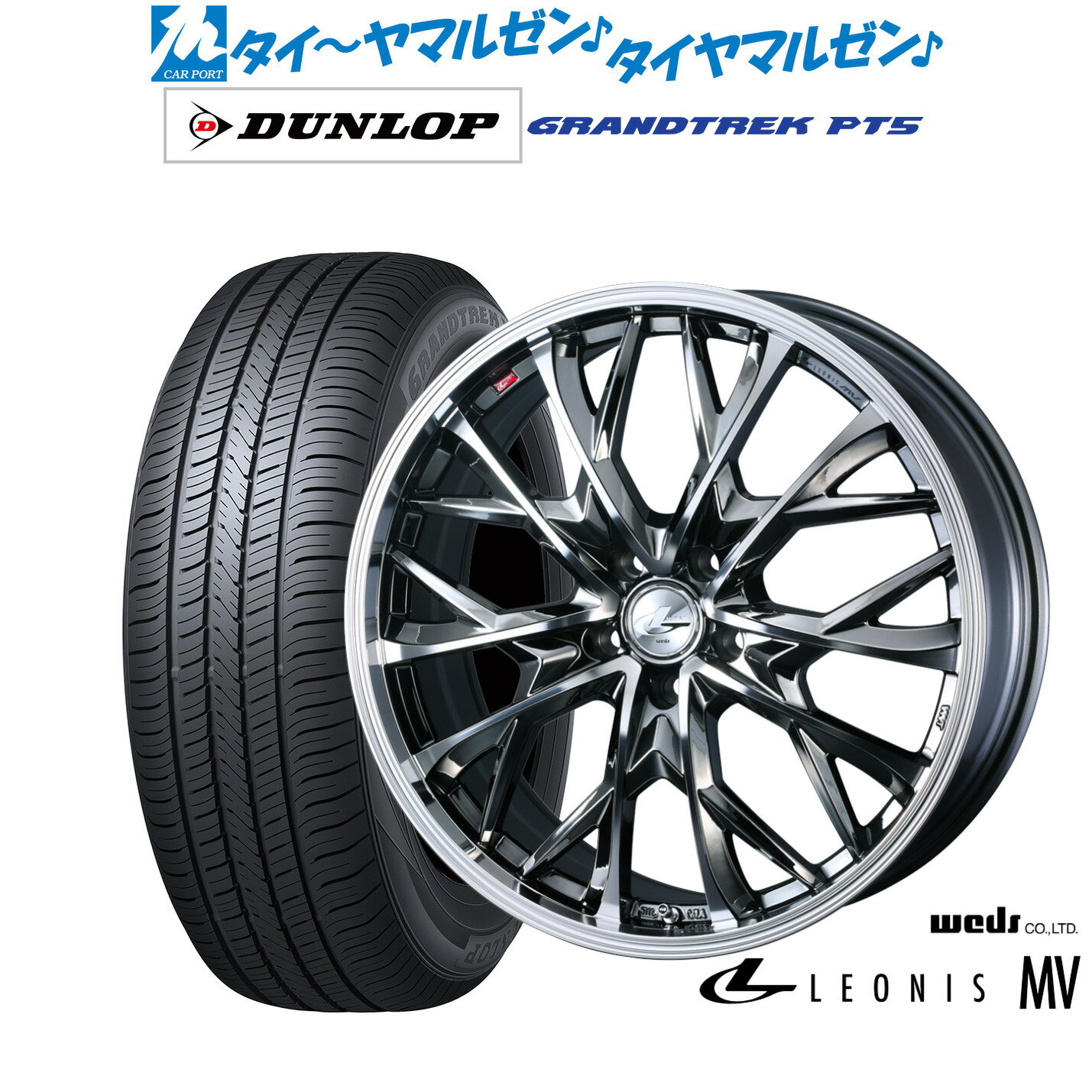 新品 サマータイヤ ホイール4本セットウェッズ レオニス MV16インチ 6.5Jダンロップ グラントレック PT5225/70R16