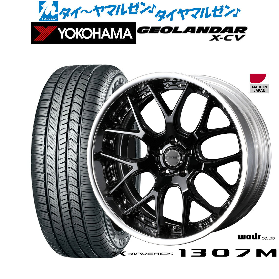 [SS限定]P最大46倍&クーポン配布新品 サマータイヤ ホイール4本セットウェッズ マーベリック 1307M19インチ 8.0Jヨコハマ GEOLANDAR ジオランダー X-CV (G057)225/45R19