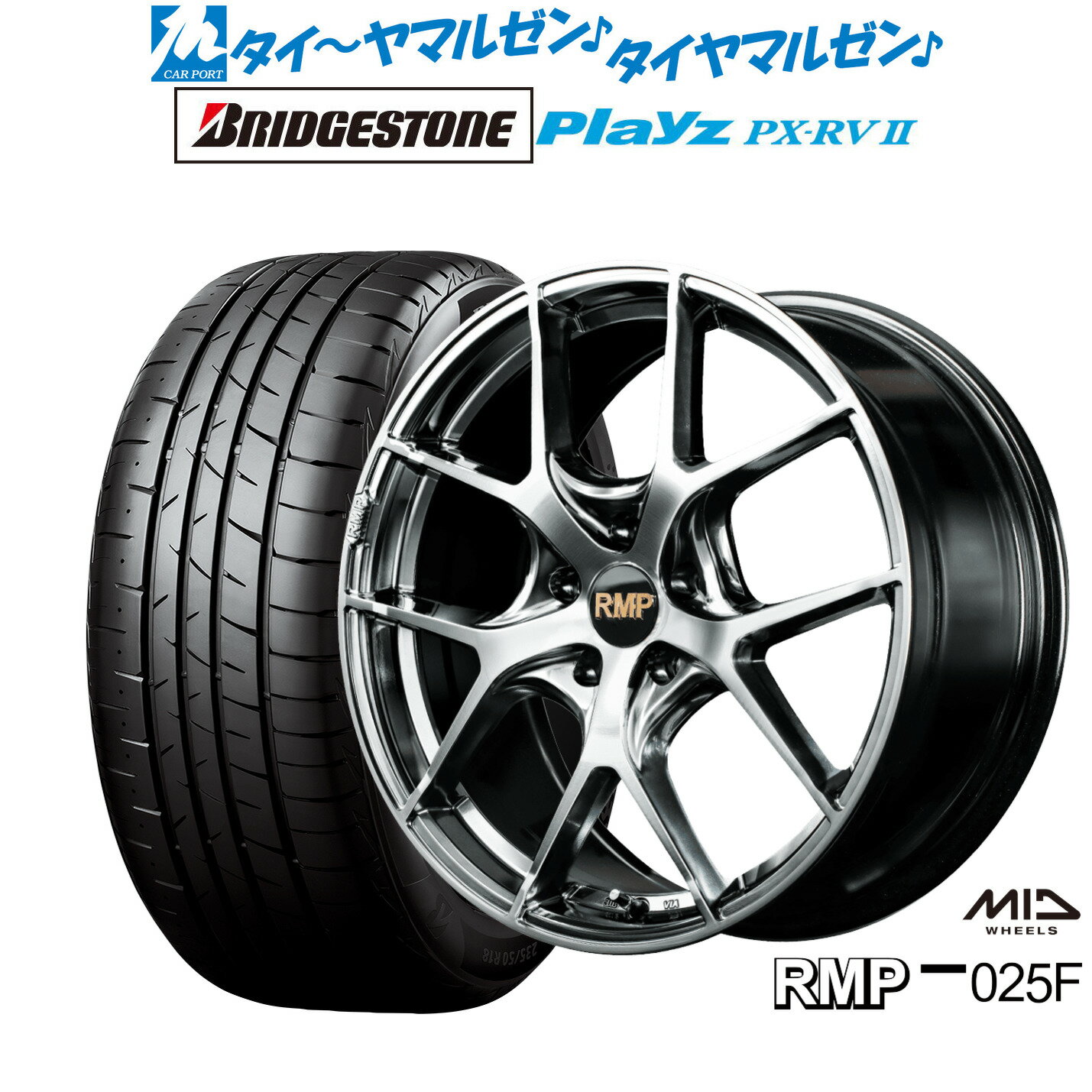 [6/15]割引クーポン配布新品 サマータイヤ ホイール4本セットMID RMP 025F19インチ 8.0Jブリヂストン PLAYZ プレイズ PX-RVII245/40R19