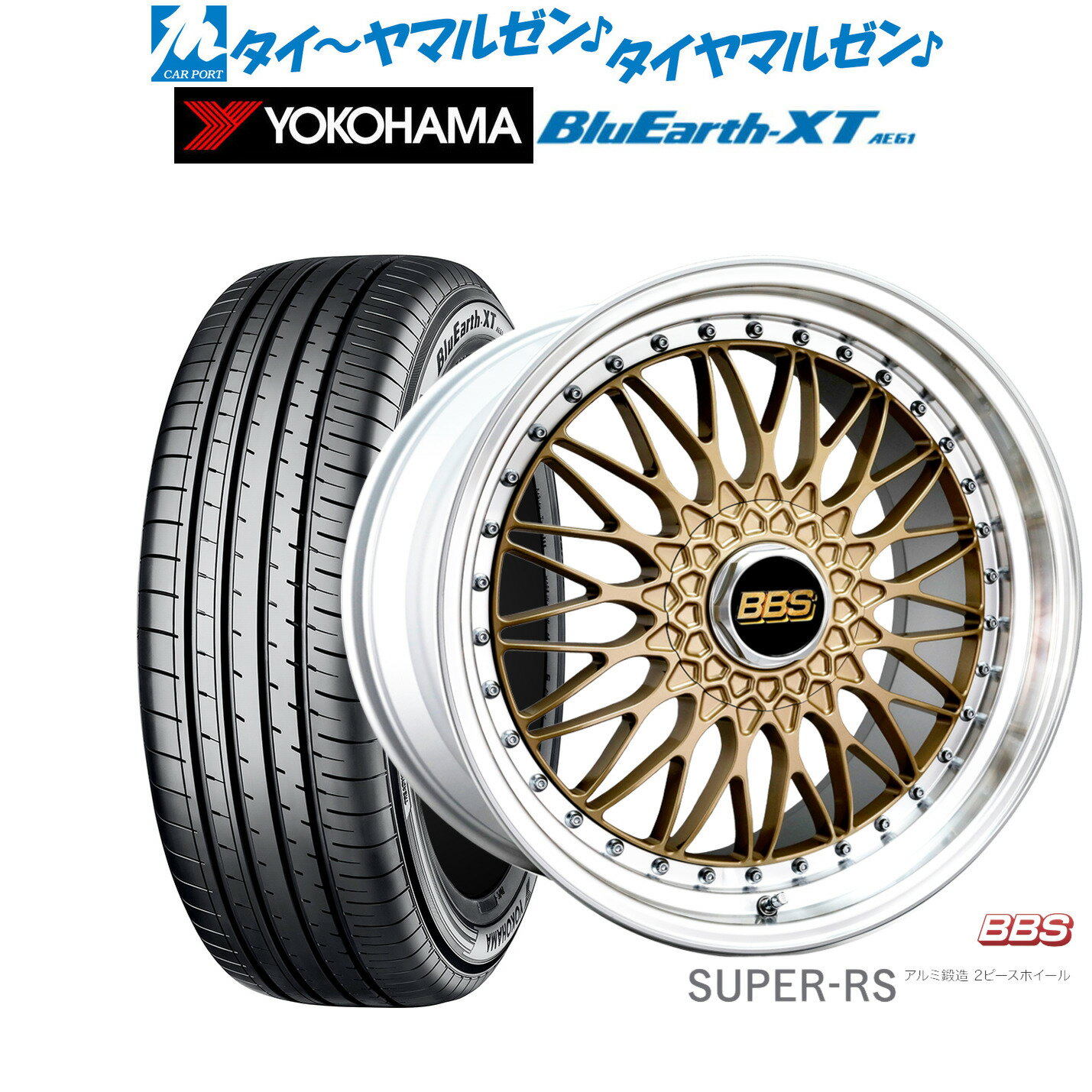 [SSָ]ݥۿ ޡ ۥ4ܥåBBS JAPAN SUPER-RS20 8.5J襳ϥ BluEarth ֥롼...