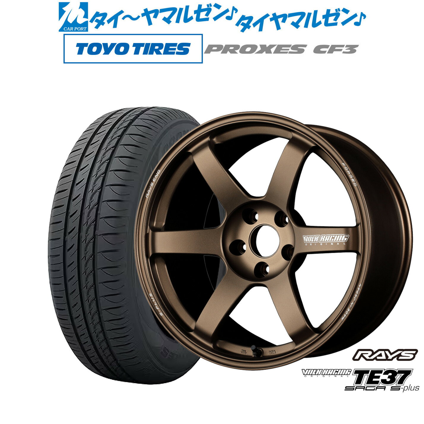 [SS期間]割引クーポン配布新品 サマータイヤ ホイール4本セットレイズ ボルクレーシング TE37 サーガ S-plus18インチ 7.5Jトーヨータイヤ プロクセス PROXES CF3225/40R18