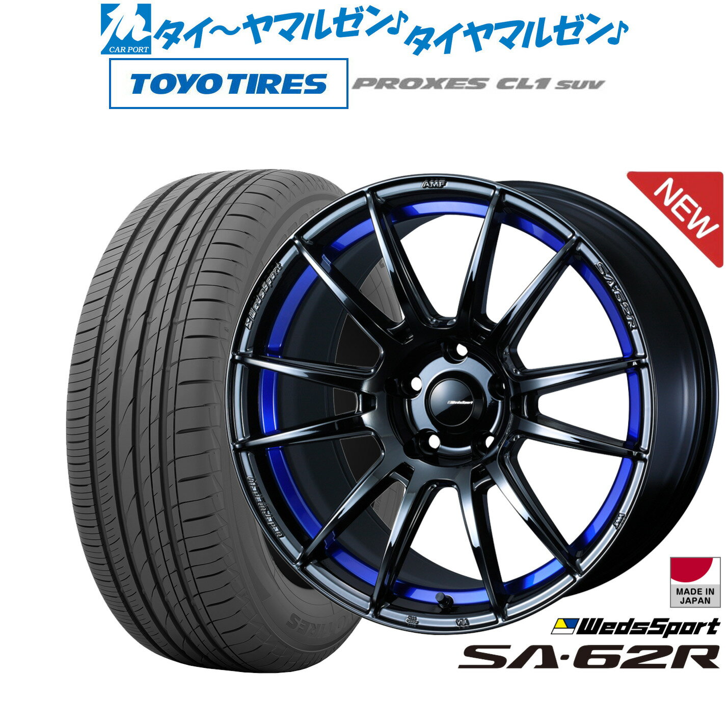 割引クーポン配布新品 サマータイヤ ホイール4本セットウェッズ ウェッズスポーツ SA-62R18インチ 8.5Jトーヨータイヤ プロクセス PROXES CL1 SUV 225/55R18