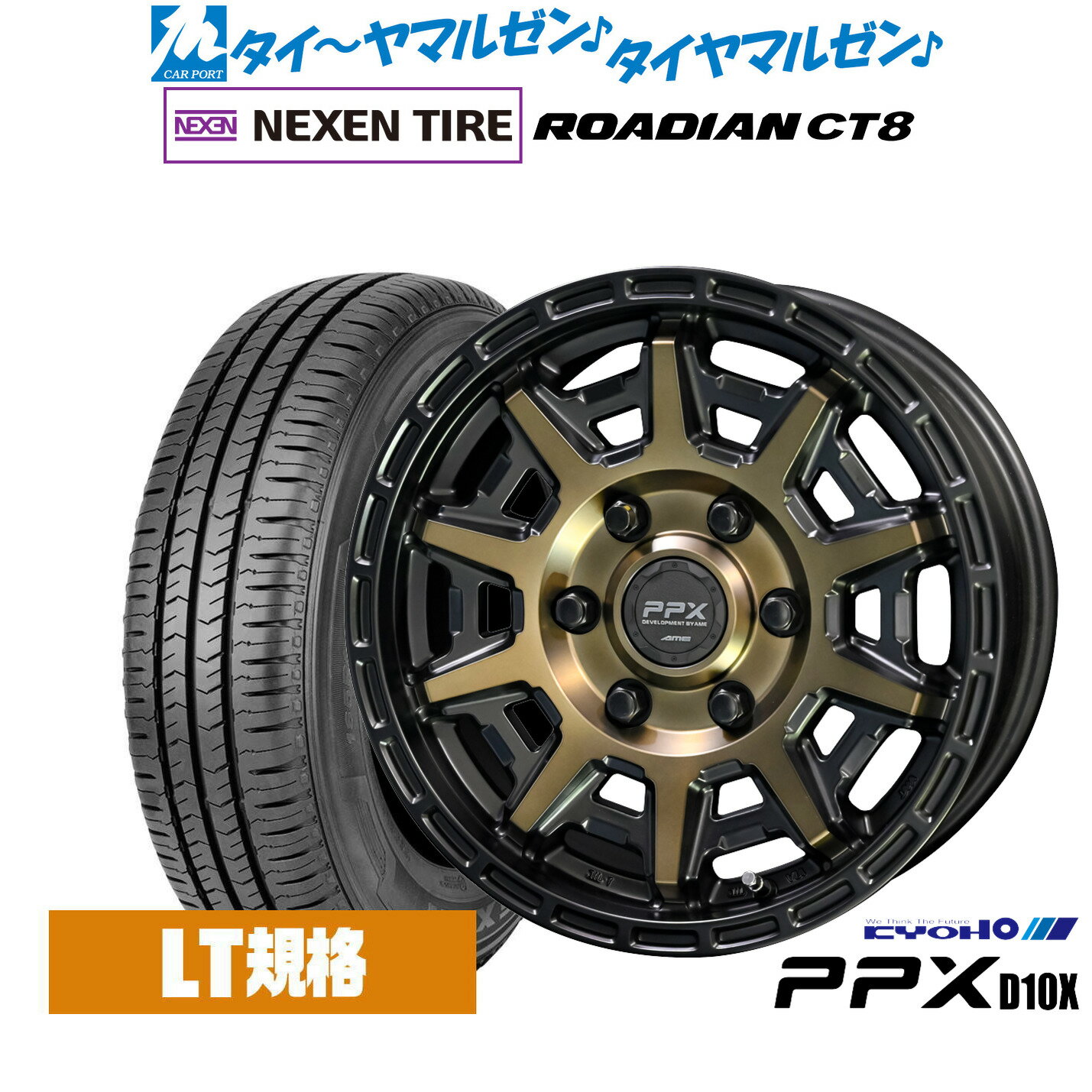 [11/1]ストアポイント5倍！新品 サマータイヤ ホイール4本セットKYOHO PPX D10X16インチ 6.5JNEXEN ネ..