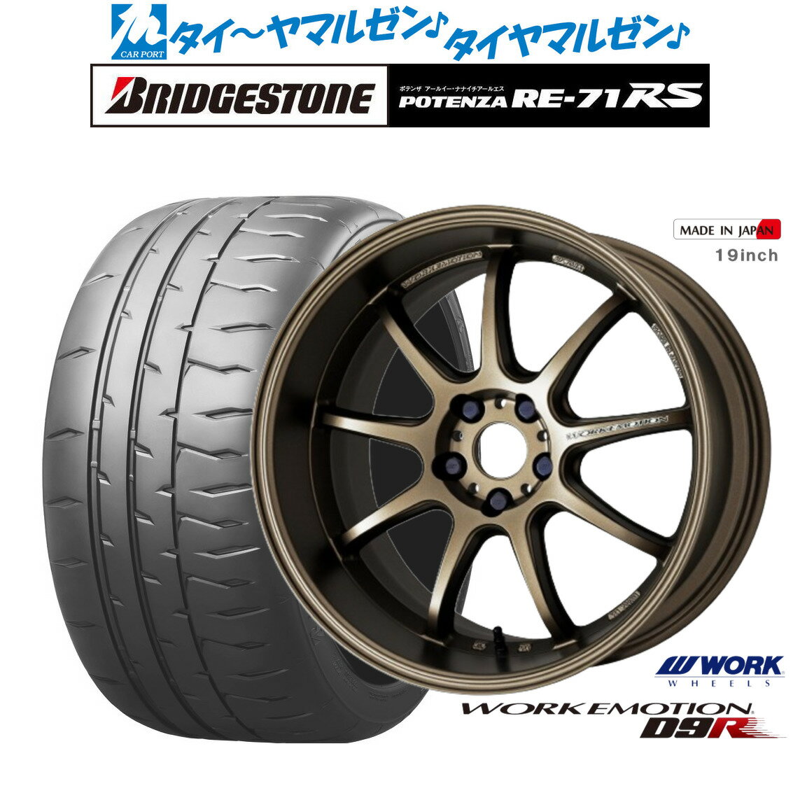 [6/15]割引クーポン配布新品 サマータイヤ ホイール4本セットワーク エモーション D9R18インチ 7.5Jブリヂストン POTENZA ポテンザ RE-71RS215/40R18