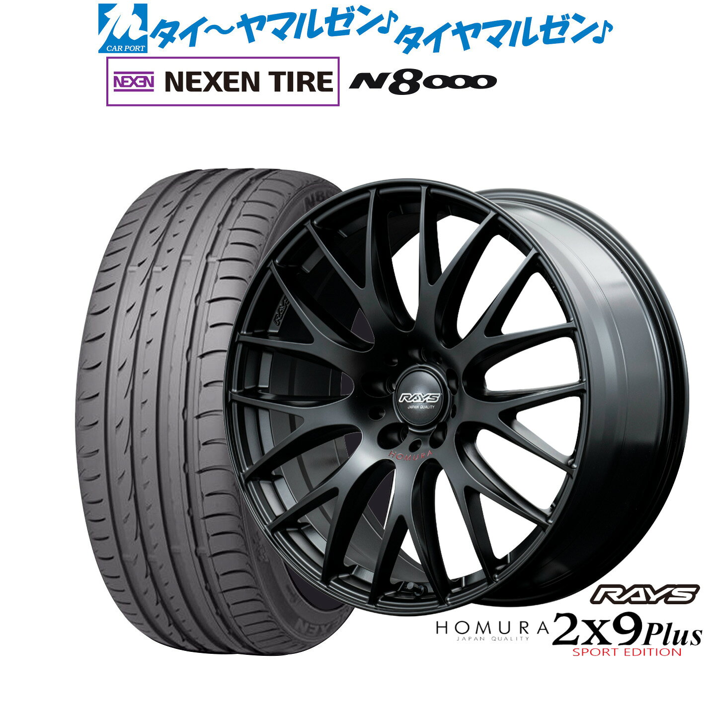 [マラソン期間]割引クーポン配布新品 サマータイヤ ホイール4本セットレイズ HOMURA ホムラ 2×9 Plus SPORT EDITION18インチ 7.5JNEXEN ネクセン ロードストーン N8000235/50R18