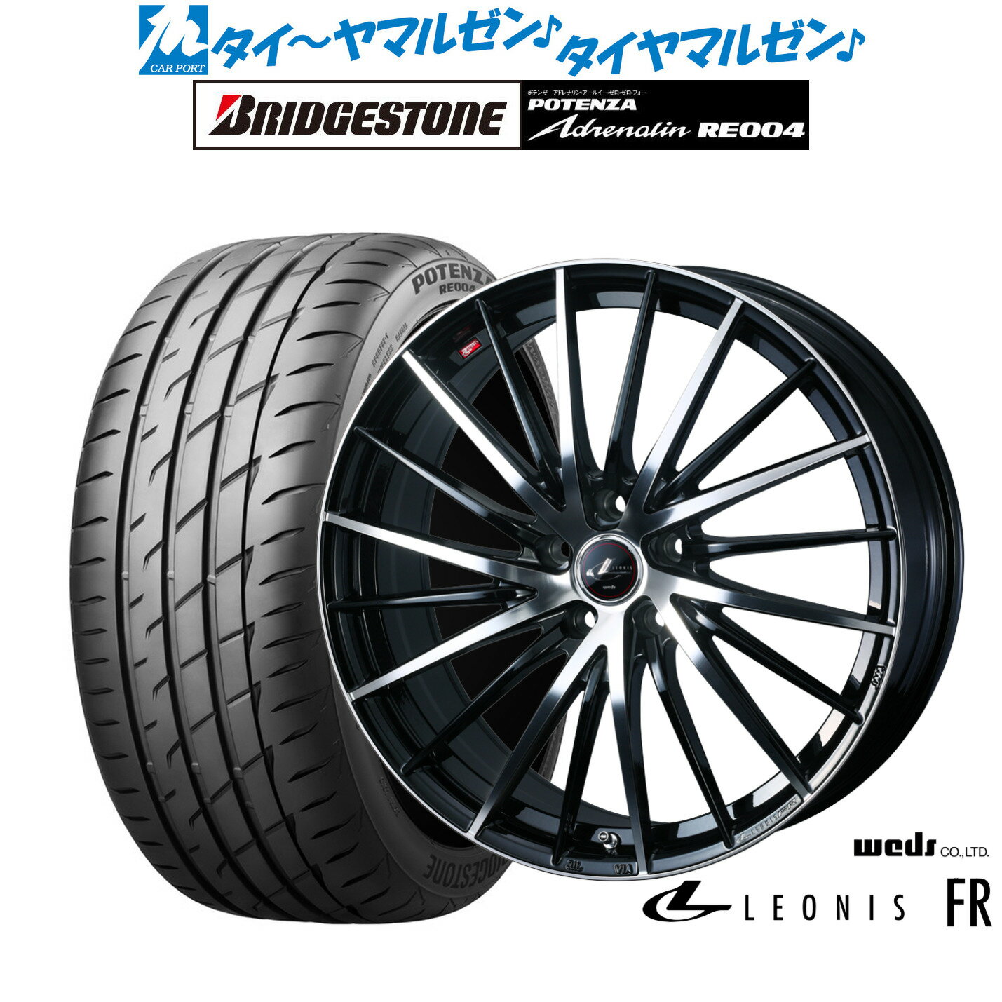 [6/22〜26]割引クーポン配布新品 サマータイヤ ホイール4本セットウェッズ レオニス FR17インチ 7.0Jブリヂストン POTENZA ポテンザ アドレナリン RE004215/50R17