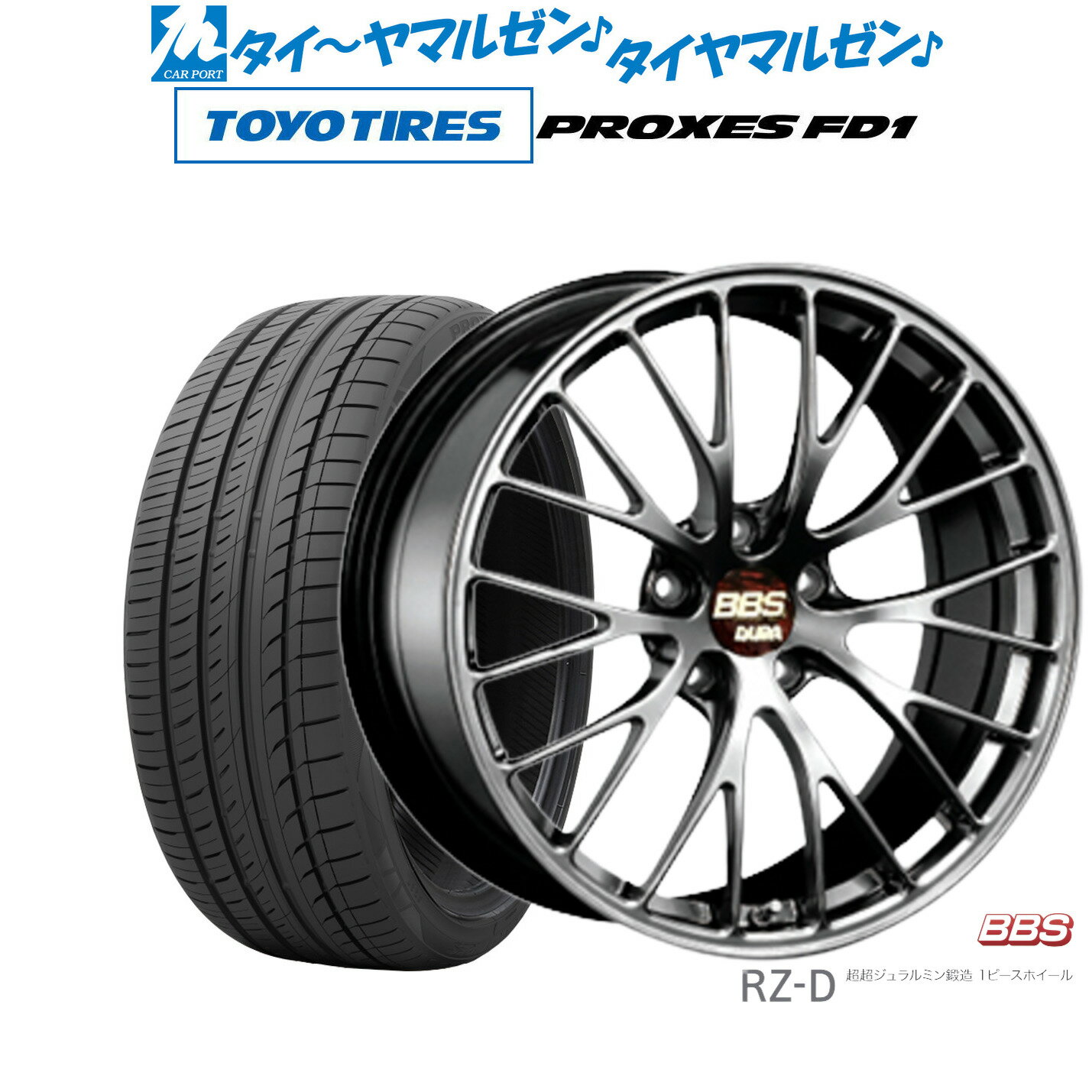 [5/18]ストアポイント3倍!!新品 サマータイヤ ホイール4本セットBBS JAPAN RZ-D19インチ 8.5Jトーヨータイヤ プロクセス PROXES FD1 225/40R19