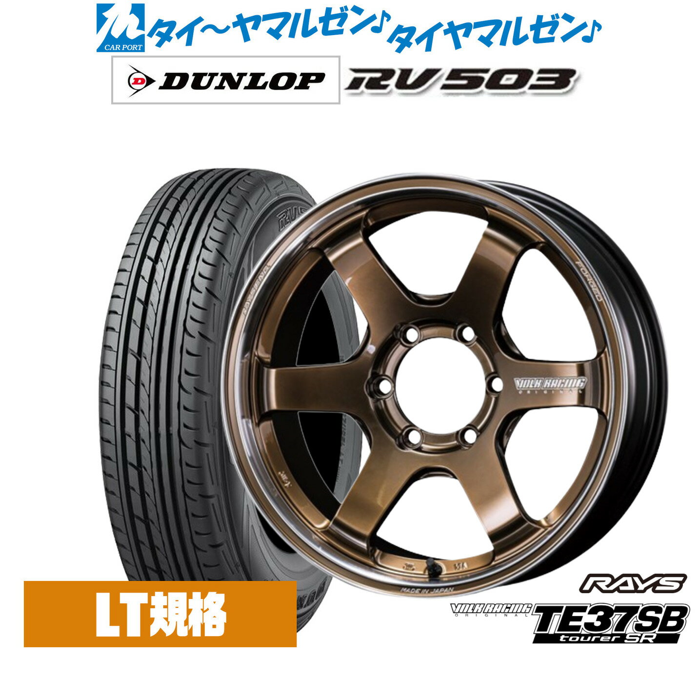 5/9～15 割引クーポン配布新品 サマータイヤ ホイール4本セットレイズ ボルクレーシング TE37 SB ツアラーSR17インチ 6.5Jダンロップ RV503 215/60R17