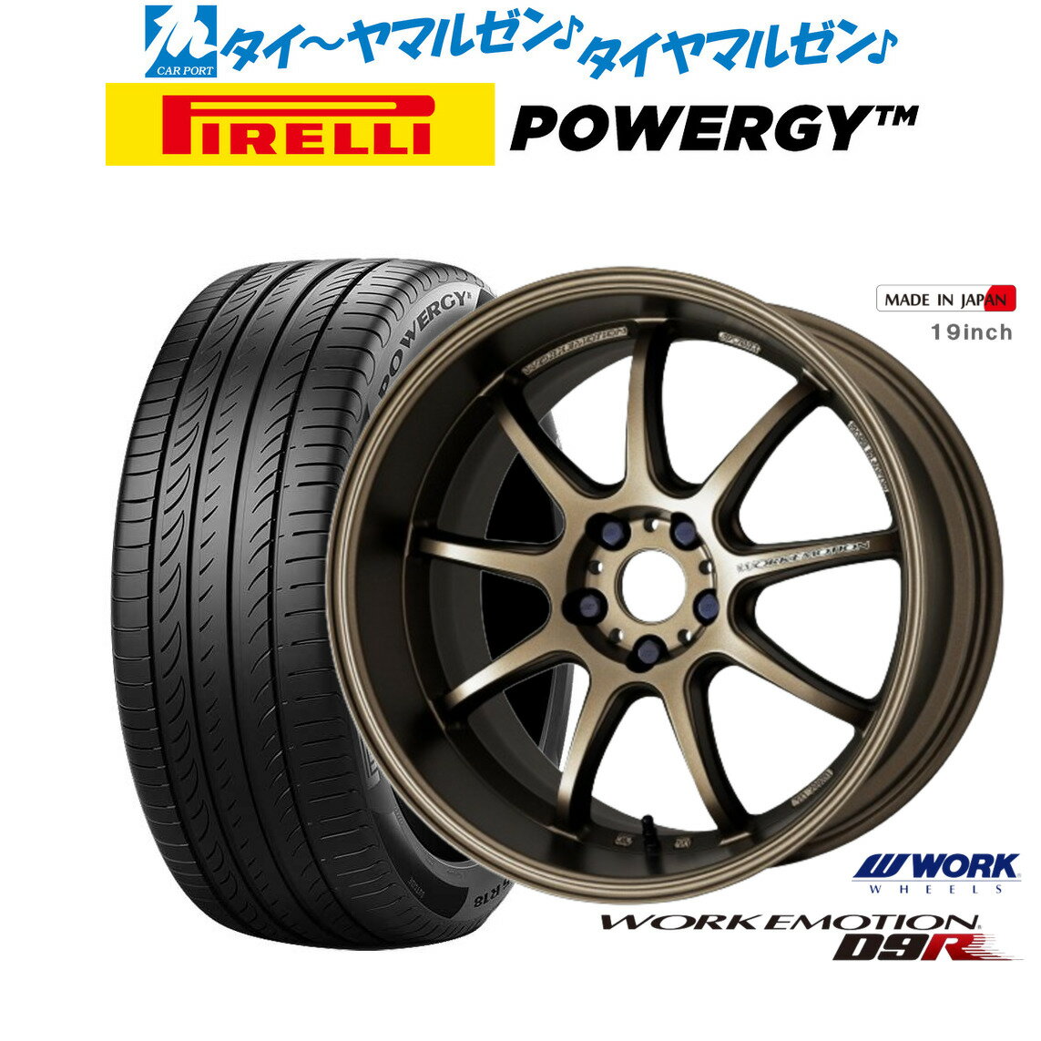 [5/9～15]割引クーポン配布新品 サマータイヤ ホイール4本セットワーク エモーション D9R17インチ 7.0Jピレリ POWERGY (パワジー)215/50R17