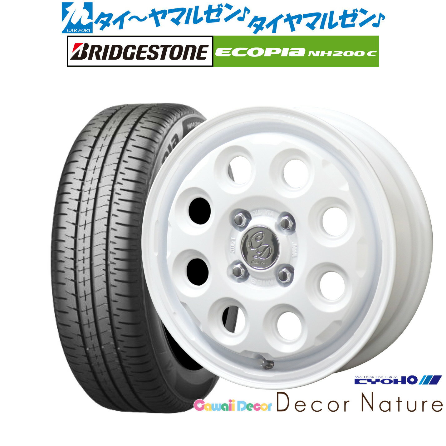 [SS期間]割引クーポン配布新品 サマータイヤ ホイール4本セットKYOHO カワイイデコル デコルネイチャー14インチ 4.5Jブリヂストン ECOPIA エコピア NH200C165/55R14
