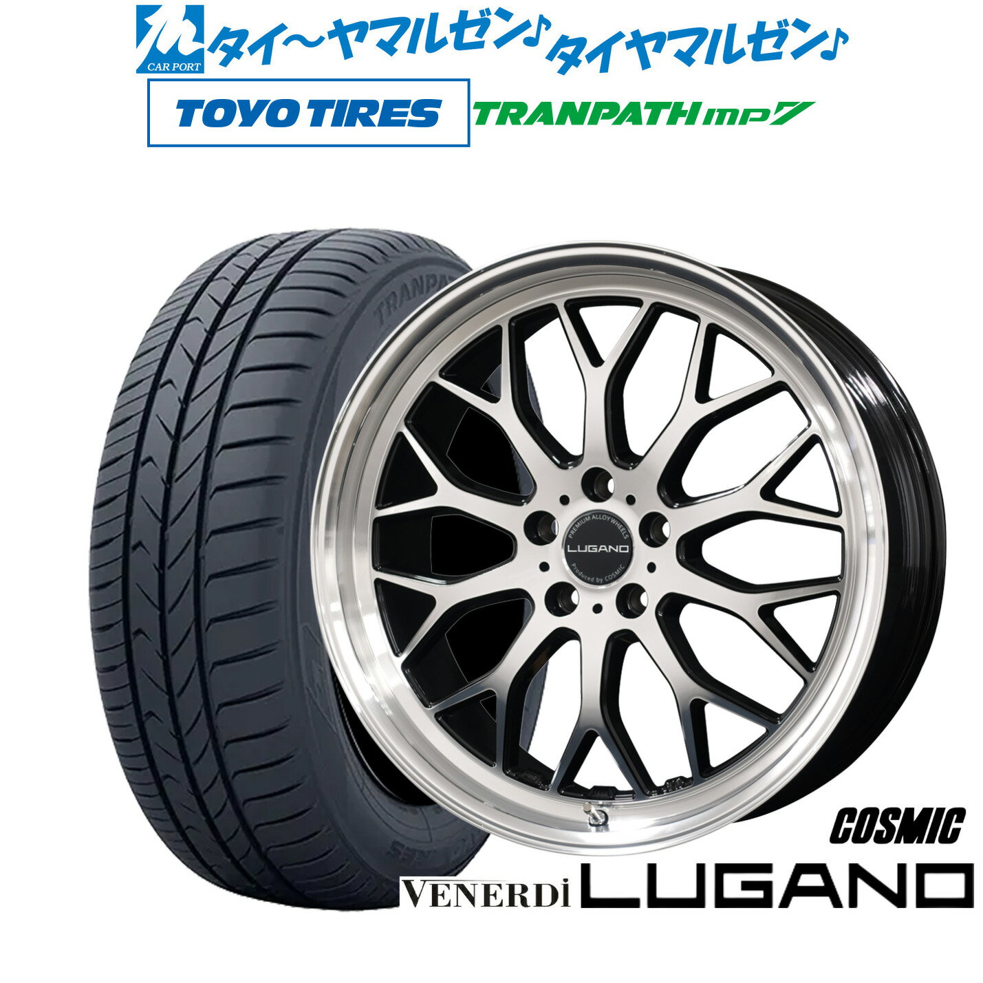 [SS期間]割引クーポン配布新品 サマータイヤ ホイール4本セットコスミック ヴェネルディ ルガーノ18インチ 7.5Jトーヨータイヤ トランパス TRANPATH mp7 215/45R18
