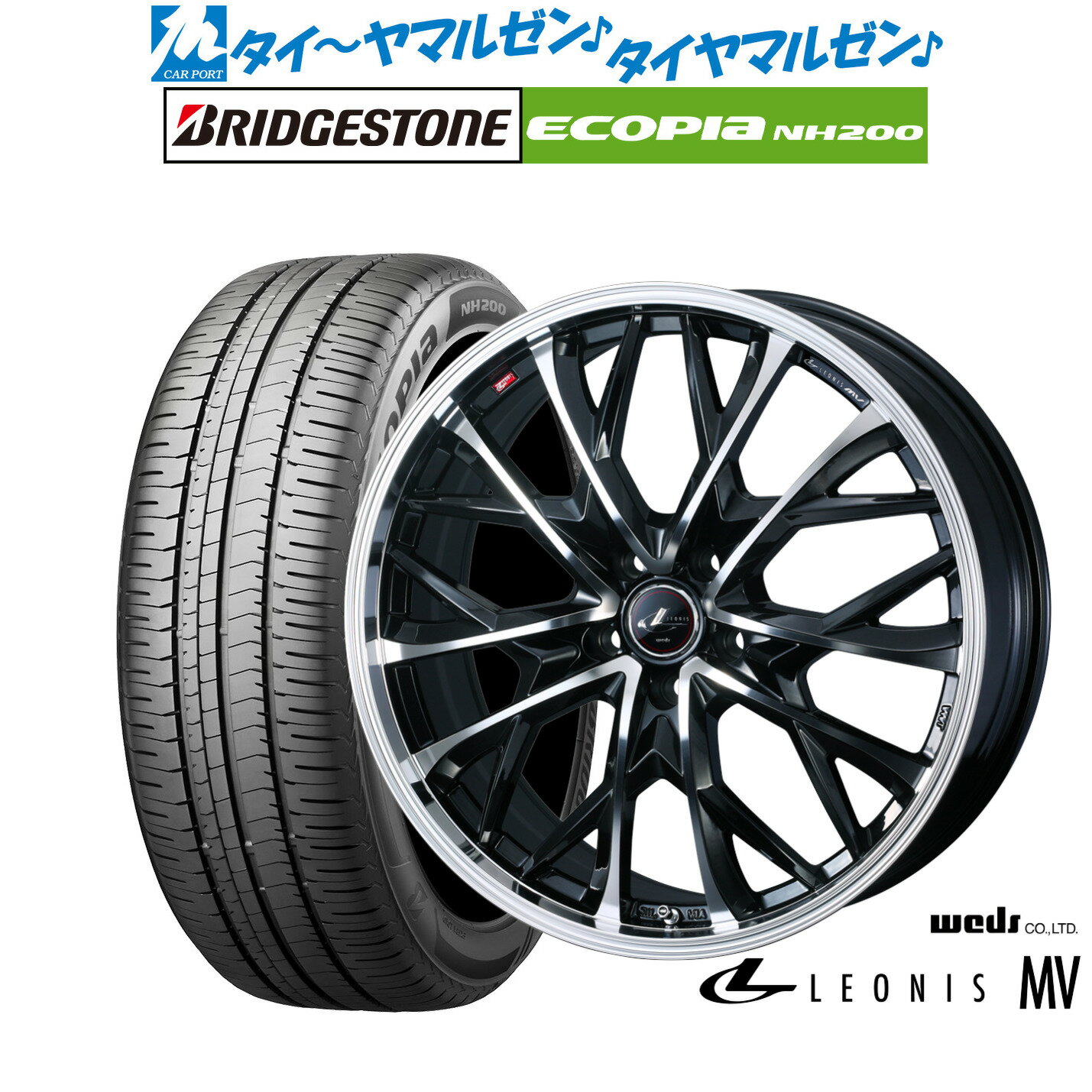 新品 サマータイヤ ホイール4本セットウェッズ レオニス MV17インチ 6.5Jブリヂストン ECOPIA エコピア NH200215/55R17