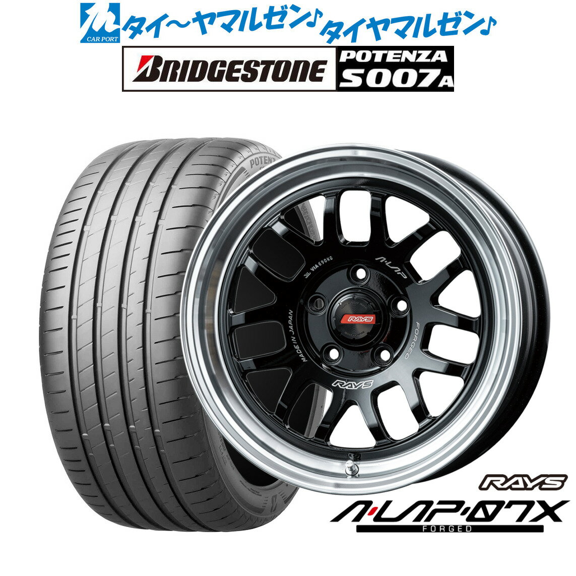 新品 サマータイヤ ホイール4本セットレイズ A・LAP A・LAP-07X16インチ 7.0Jブリヂストン POTENZA ポテンザ S007A205/55R16