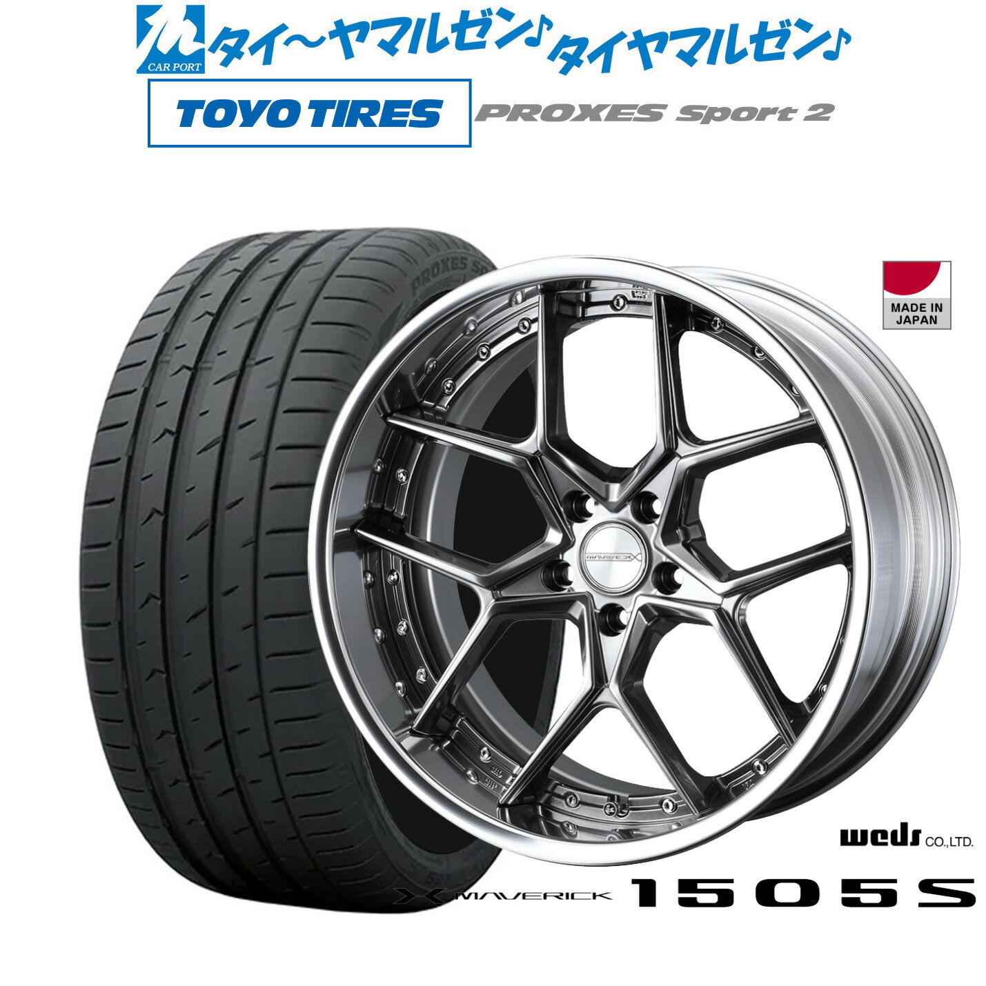 新品 サマータイヤ ホイール4本セットウェッズ マーベリック 1505S19インチ 8.5Jトーヨータイヤ プロクセス PROXES スポーツ2 235/40R19