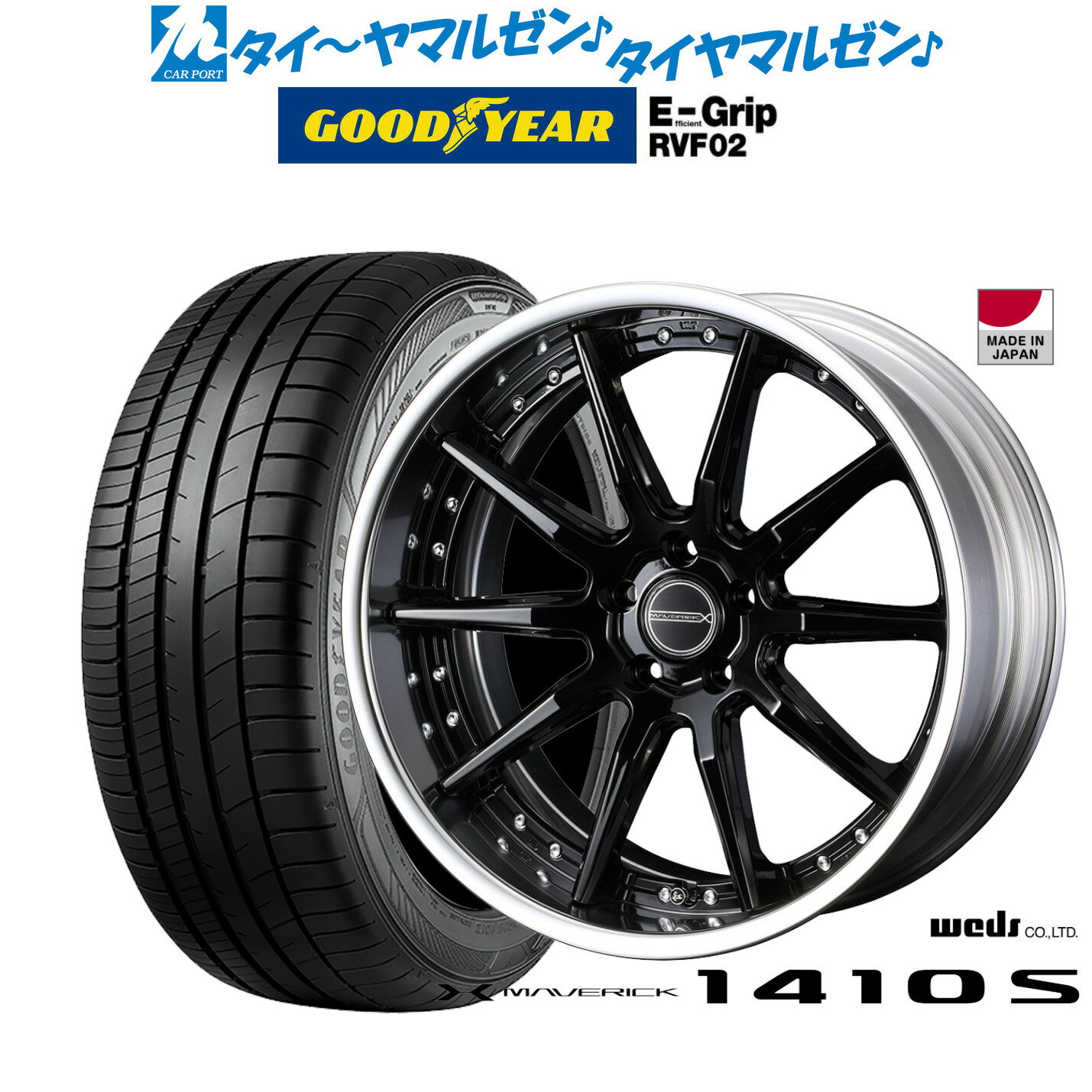 [5/9～15]割引クーポン配布新品 サマータイヤ ホイール4本セットウェッズ マーベリック 1410S19インチ 8.0Jグッドイヤー エフィシエント グリップ RVF02225/55R19