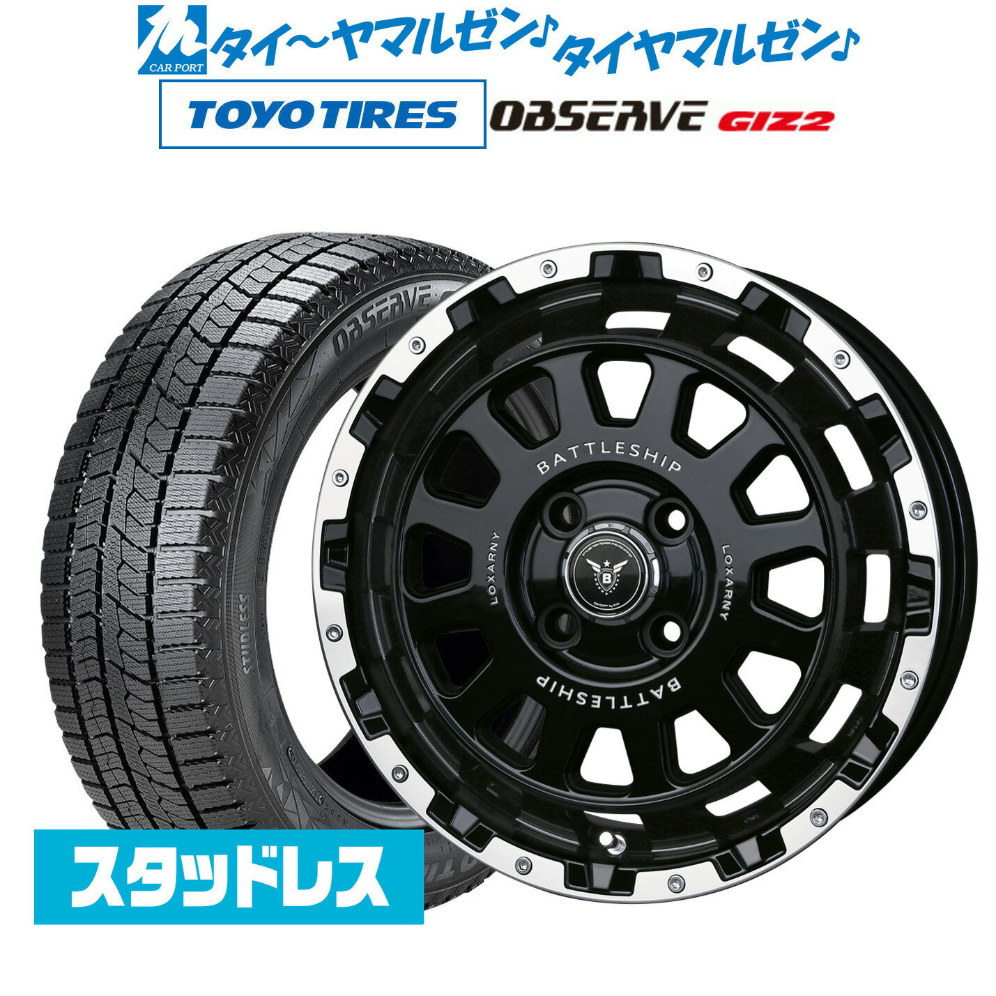 新品 スタッドレスタイヤ ホイール4本セットBADX ロクサーニ バトルシップ NEO(ネオ)(4-100)15インチ 4.5Jトーヨータイヤ OBSERVE オブザーブ GIZ2(ギズツー)165/55R15