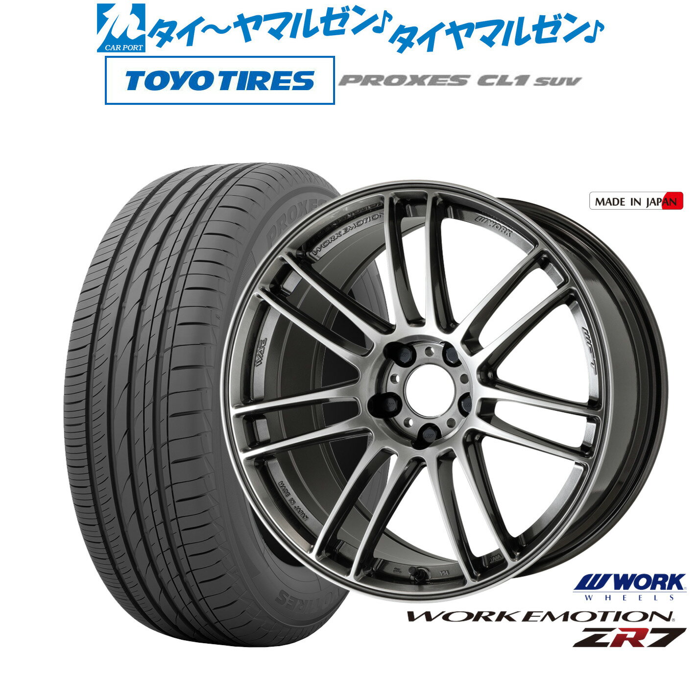 新品 サマータイヤ ホイール4本セットワーク エモーション ZR717インチ 7.0Jトーヨータイヤ プロクセス PROXES CL1 SUV 215/55R17