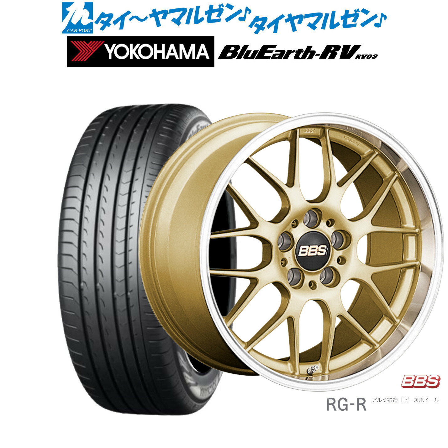 [6/18]最大100%ポイントバック！要エントリー新品 サマータイヤ ホイール4本セットBBS JAPAN RG-R19インチ 8.0Jヨコハマ BluEarth ブルーアース RV03(RV-03)225/55R19