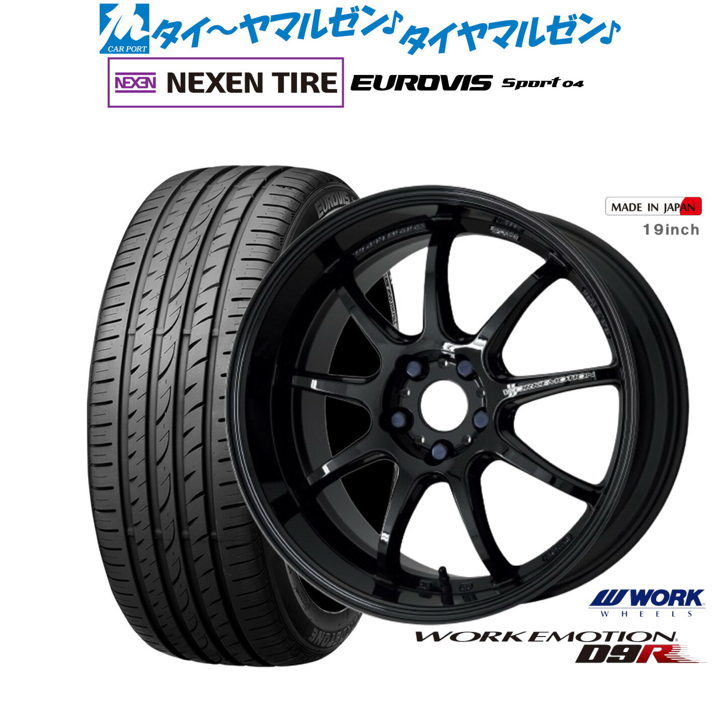 新品 サマータイヤ ホイール4本セットワーク エモーション D9R17インチ 7.0JNEXEN ネクセン ロードストーン ユーロビズ Sport 04215/55R17