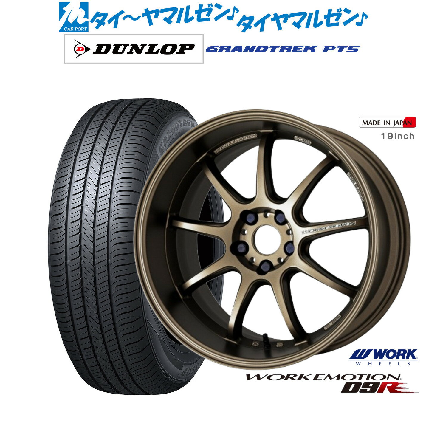 [BF期間]割引クーポン配布新品 サマータイヤ ホイール4本セットワーク エモーション D9R17インチ 7.0Jダンロップ GRANDTREK グラントレック PT5215/60R17