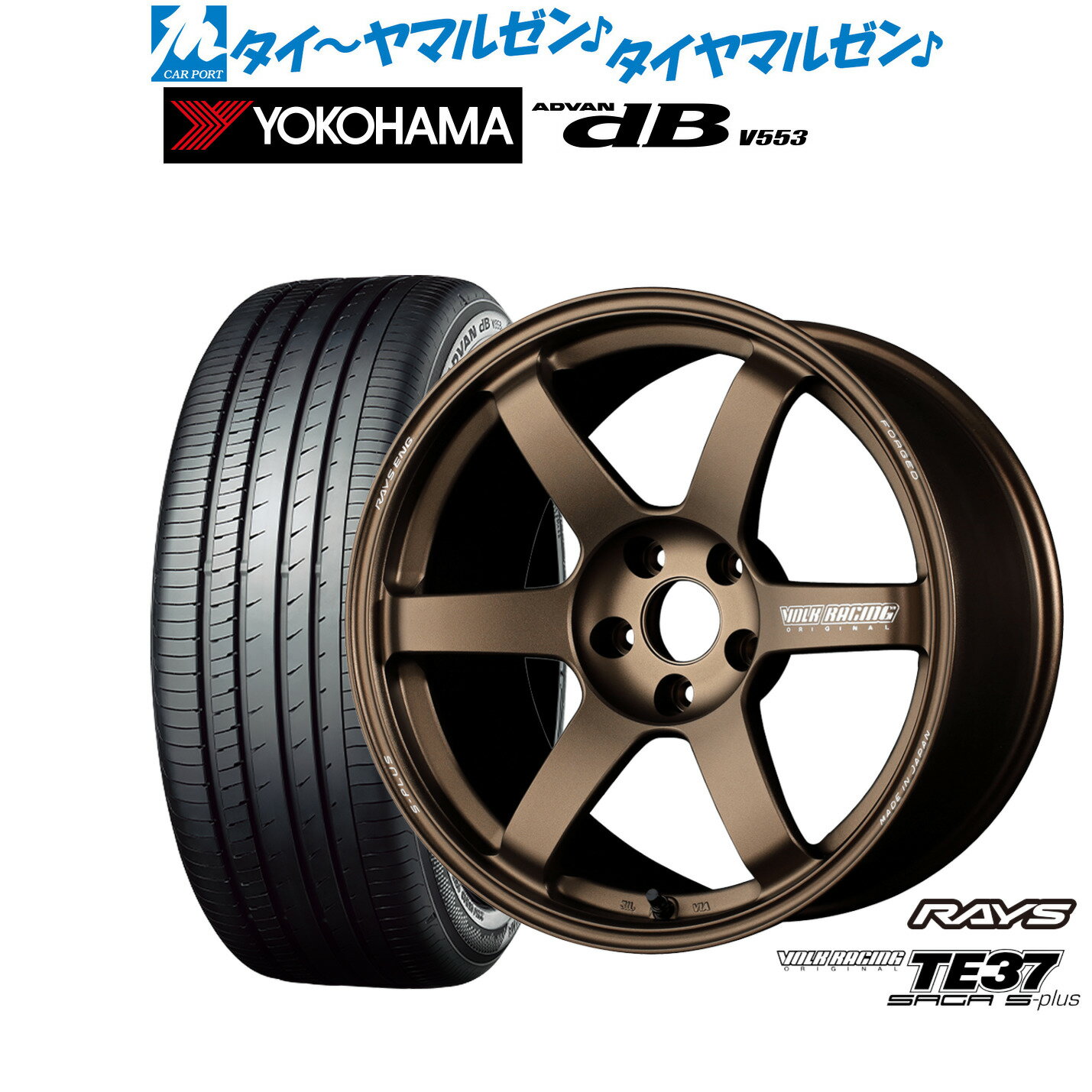 [5/9～15]割引クーポン配布新品 サマータイヤ ホイール4本セットレイズ ボルクレーシング TE37 サーガ S-plus18インチ 8.0Jヨコハマ ADVAN アドバン dB(V553)225/40R18