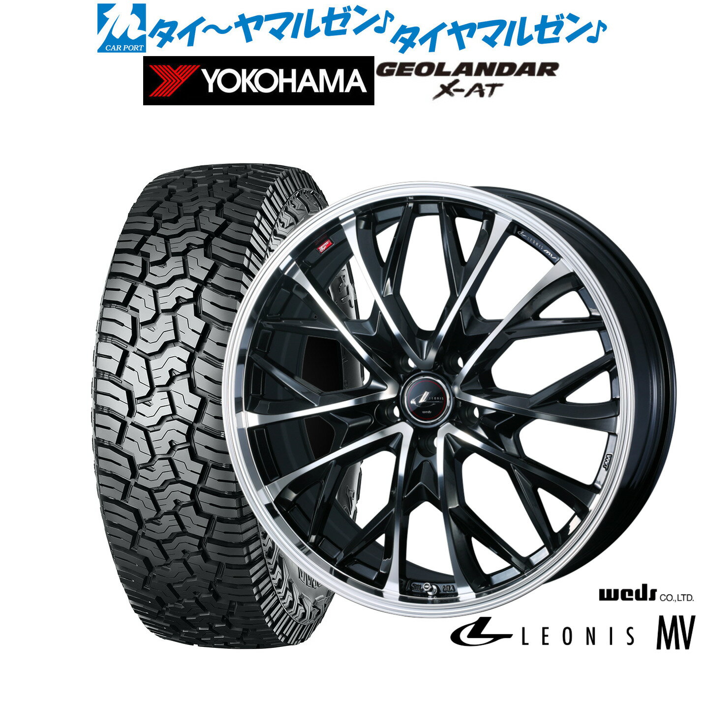 [SS限定]P最大44倍&クーポン配布新品 オフロードタイヤ ホイール4本セットウェッズ レオニス MV17インチ 7.0Jヨコハマ GEOLANDAR ジオランダー X-AT (G016)235/65R17