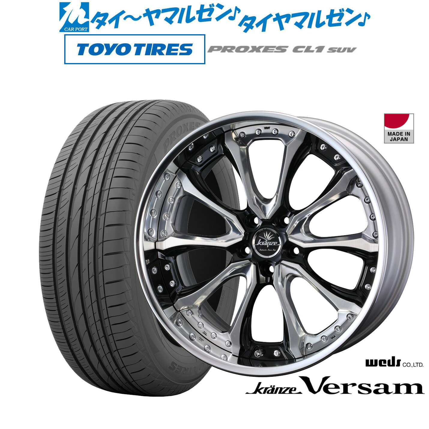 [SS期間]割引クーポン配布新品 サマータイヤ ホイール4本セットウェッズ クレンツェ ヴェルサム20インチ 8.5Jトーヨータイヤ プロクセス PROXES CL1 SUV 245/40R20