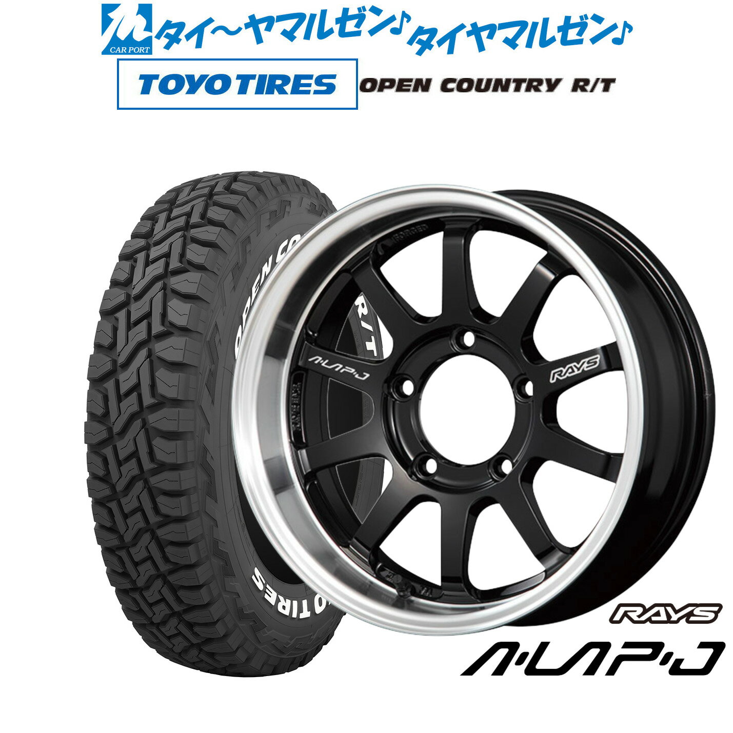 [5/18]ストアポイント3倍!!新品 サマータイヤ ホイール4本セットレイズ A・LAP エーラップ-ジェイ16インチ 5.5Jトーヨータイヤ オープンカントリー R/T 185/85R16